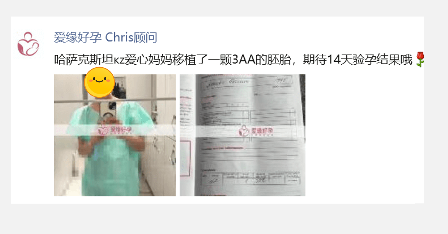 爱缘好孕:2-3月试管婴儿助孕好孕简报