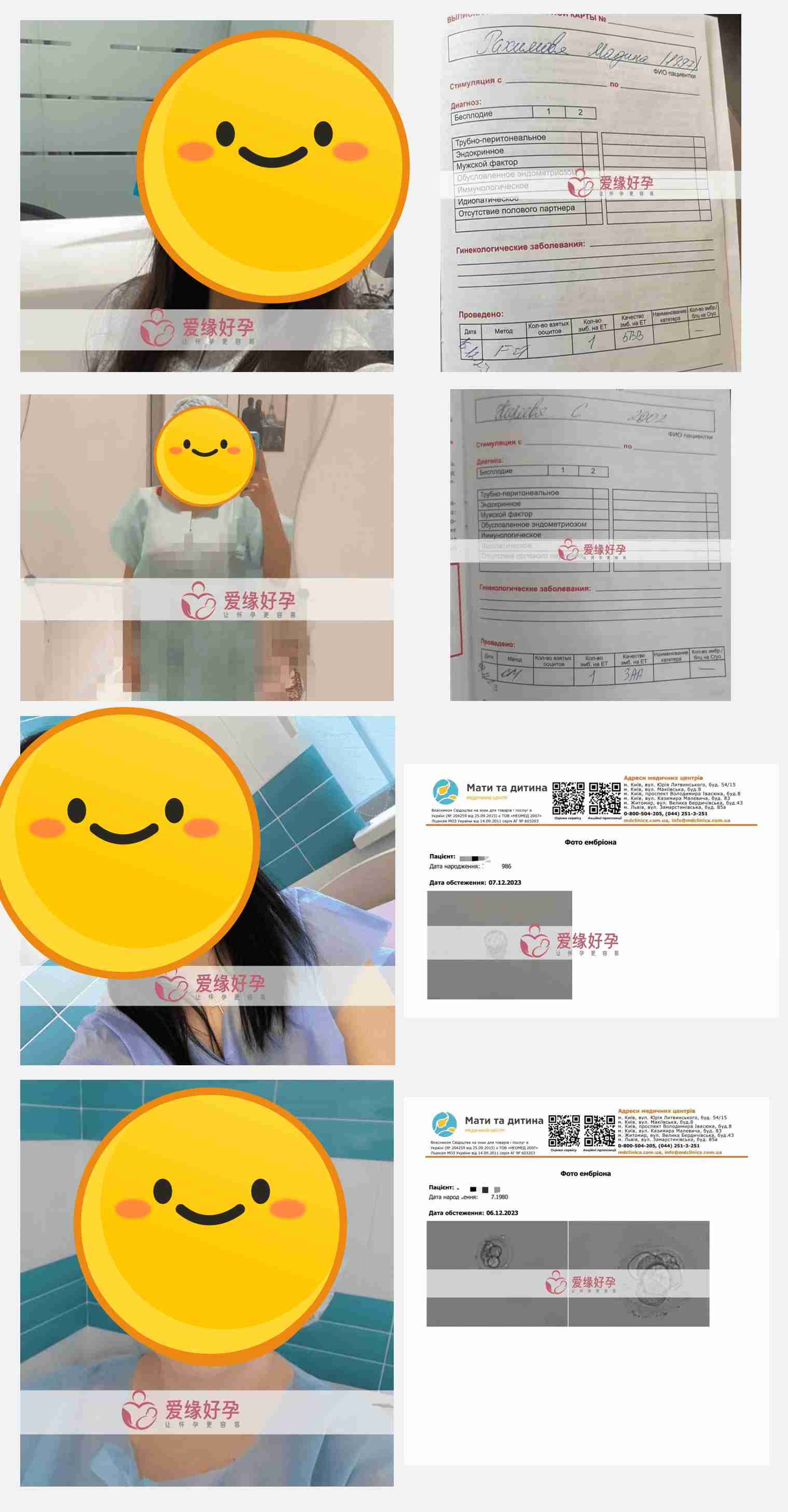 爱缘好孕:12月试管婴儿助孕好孕简报