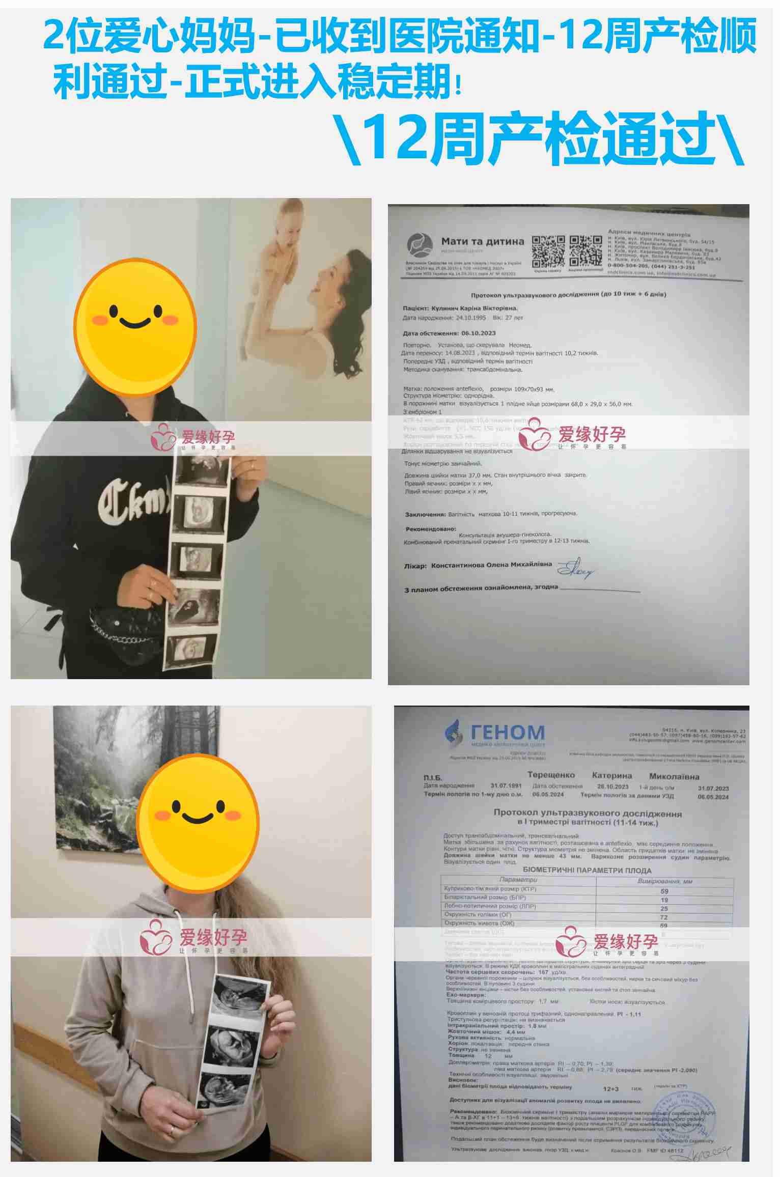 爱缘好孕:10月试管婴儿助孕简报