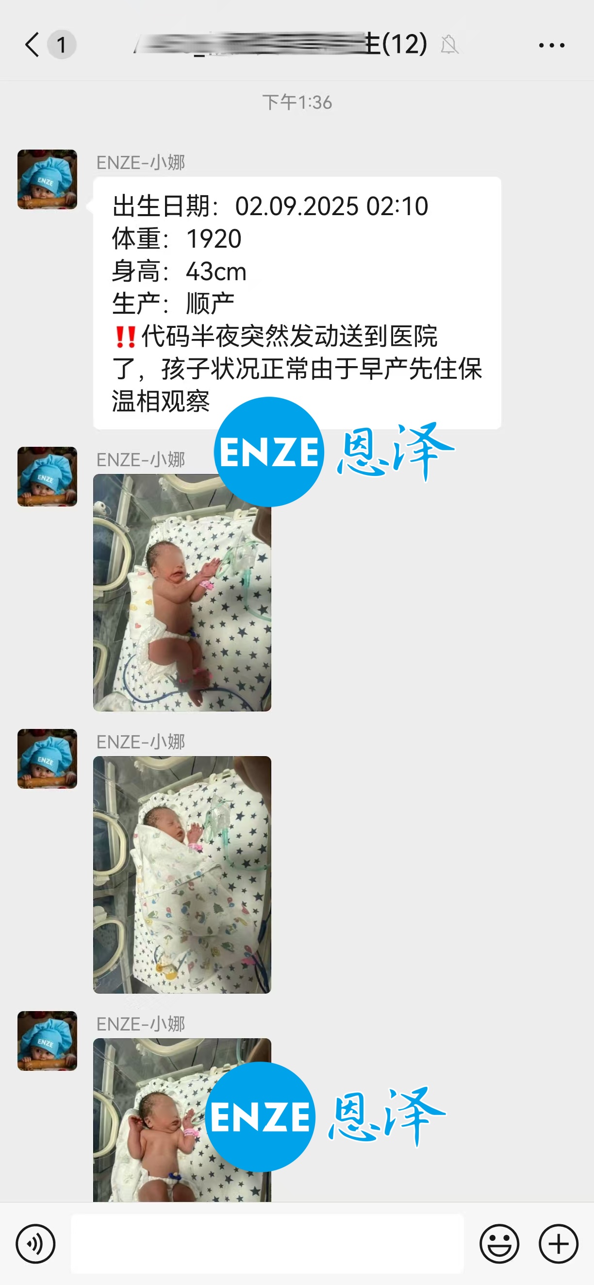 恩泽格鲁吉亚试管婴儿助孕宝宝顺利出生