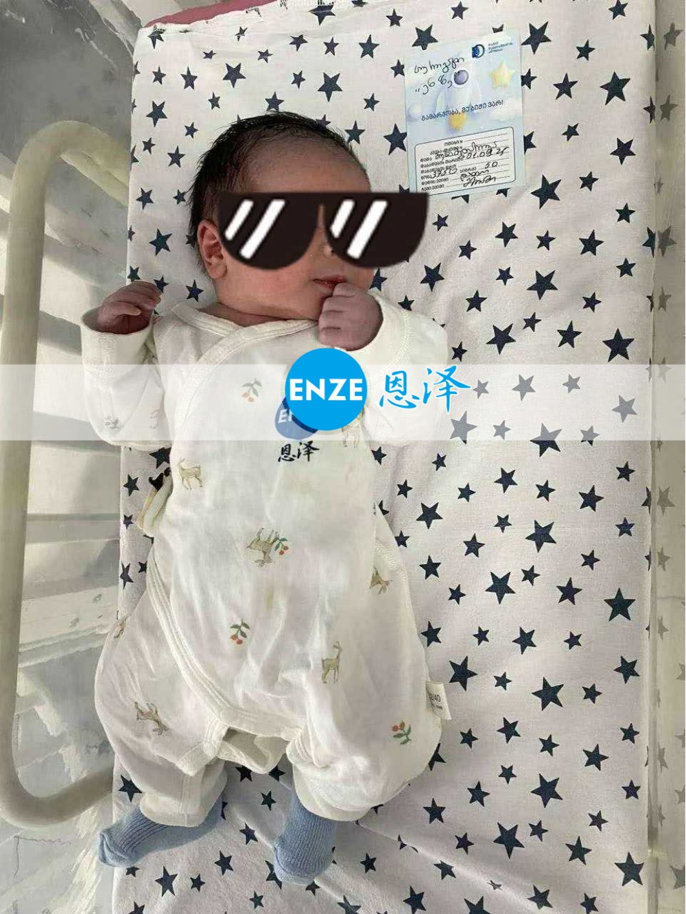 恩泽格鲁吉亚试管婴儿助孕宝宝顺利出生