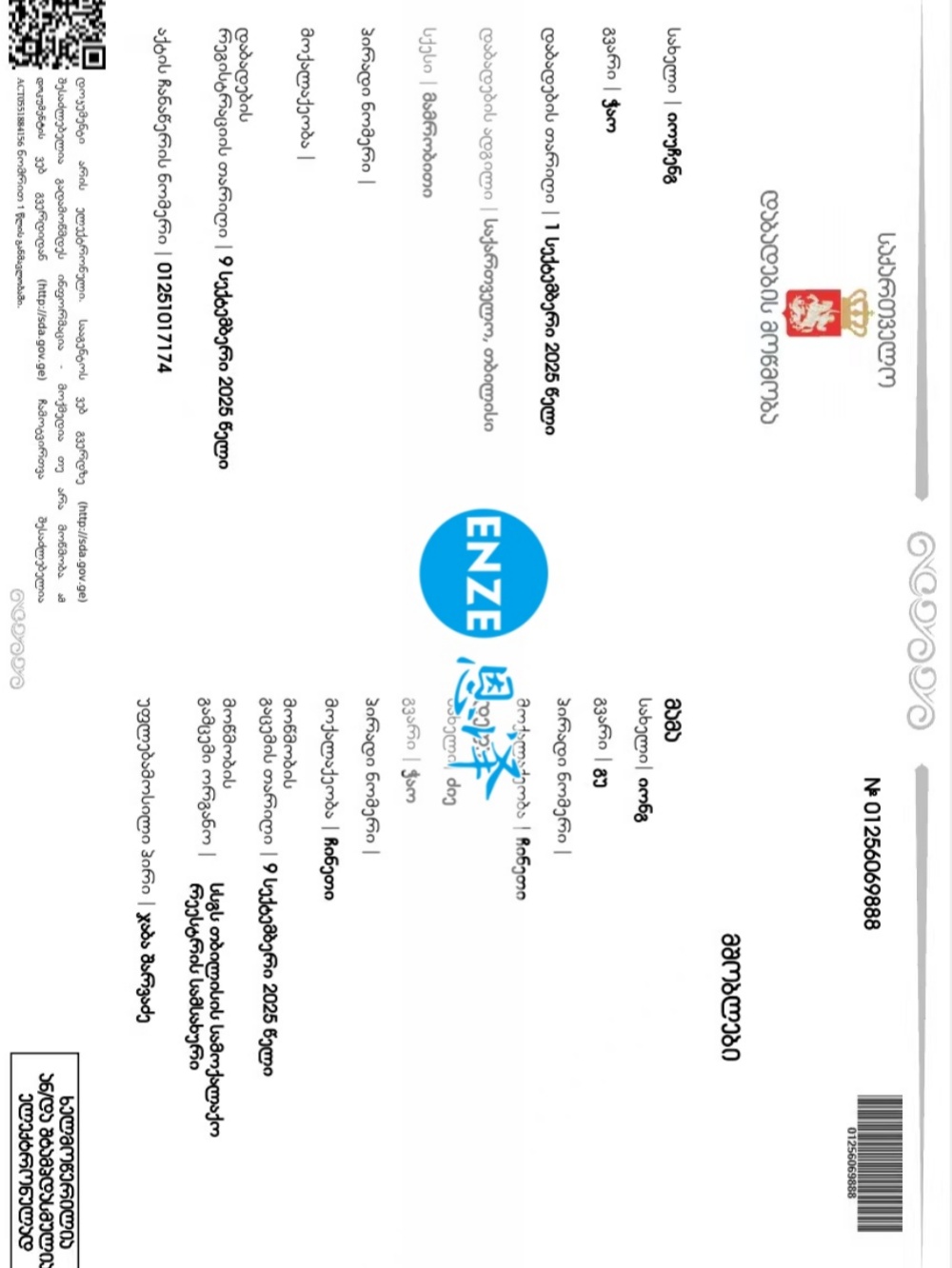 恩泽格鲁吉亚试管婴儿助孕宝宝诞生后出生证快速到手