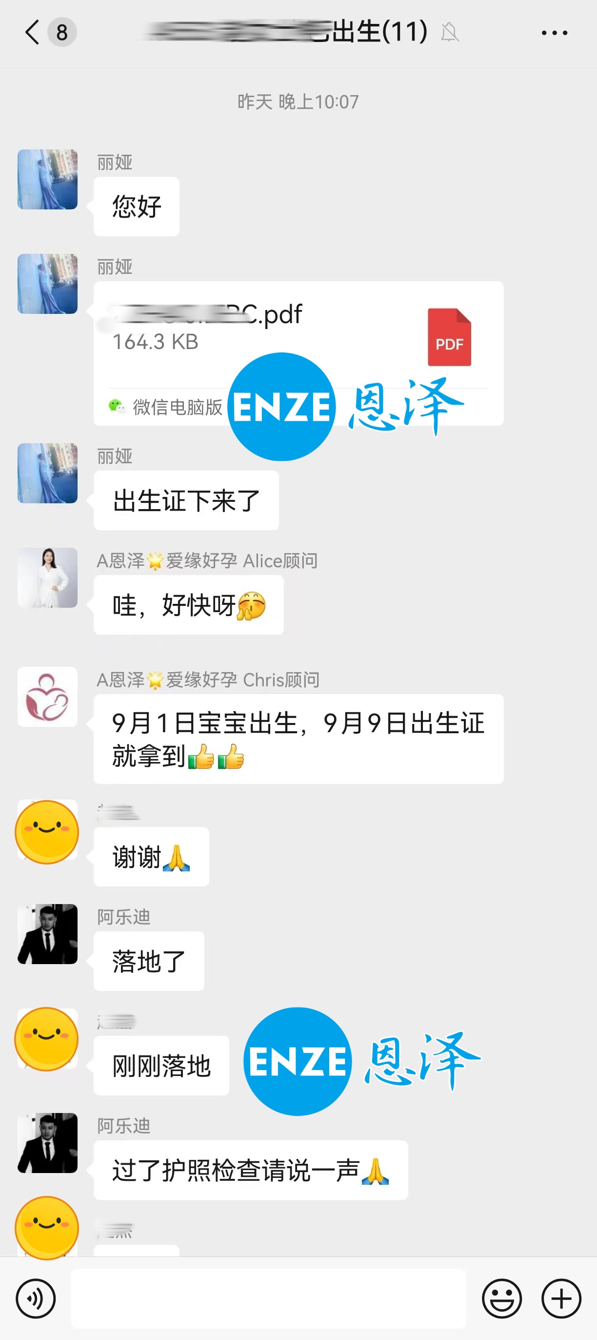 恩泽格鲁吉亚试管婴儿助孕宝宝诞生后出生证快速到手