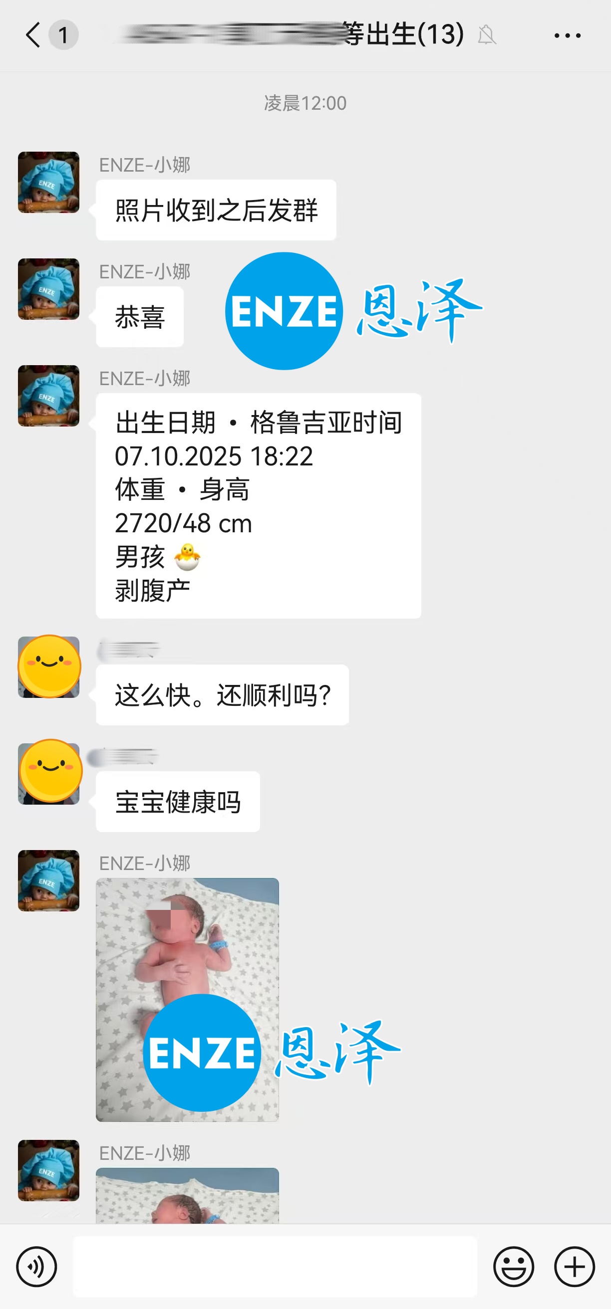 恩泽格鲁吉亚试管婴儿助孕宝宝顺利出生