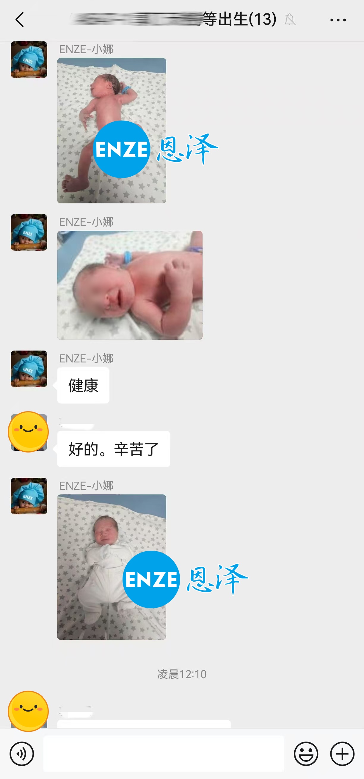 恩泽格鲁吉亚试管婴儿助孕宝宝顺利出生