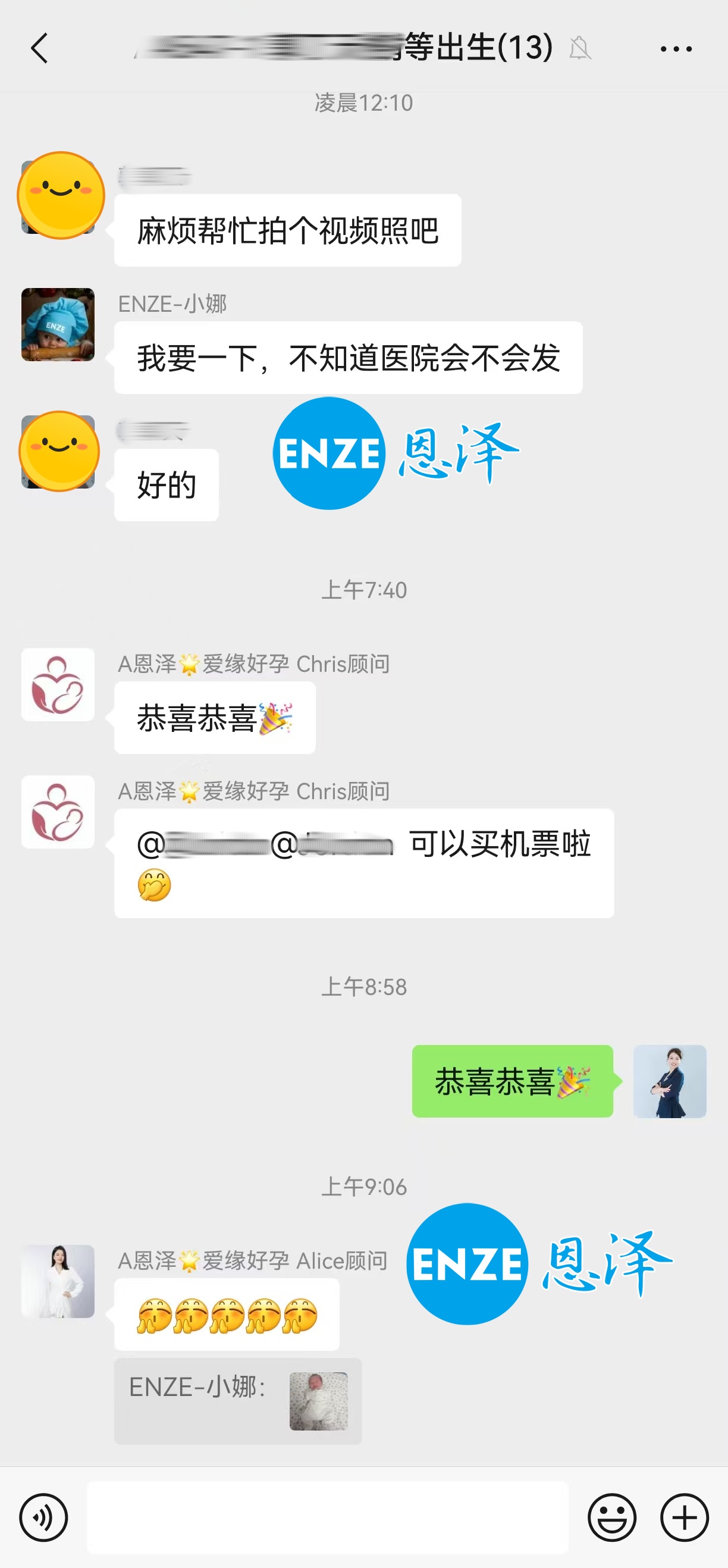 恩泽格鲁吉亚试管婴儿助孕宝宝顺利出生