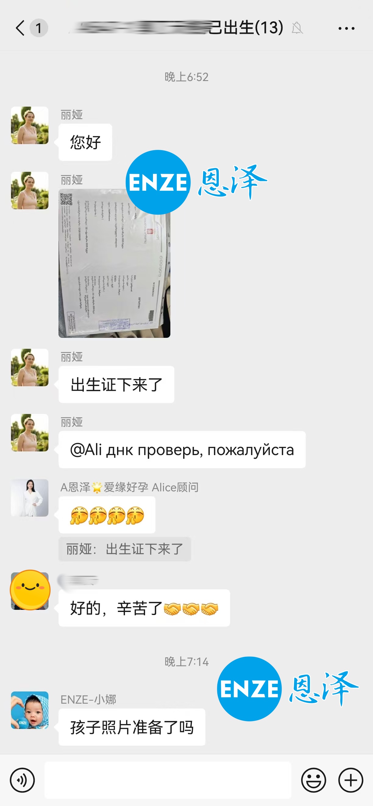 恩泽格鲁吉亚试管婴儿助孕宝宝出生证明新鲜出炉