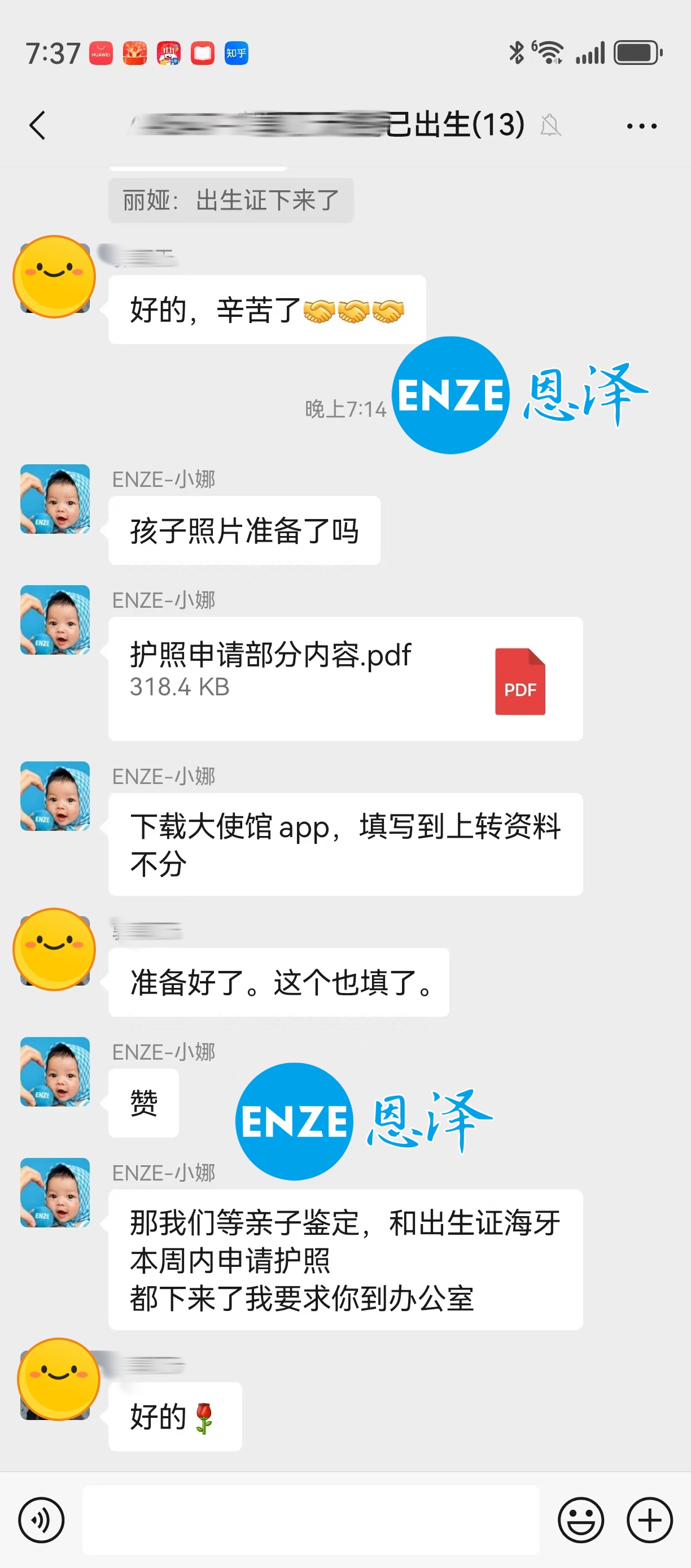 恩泽格鲁吉亚试管婴儿助孕宝宝出生证明新鲜出炉