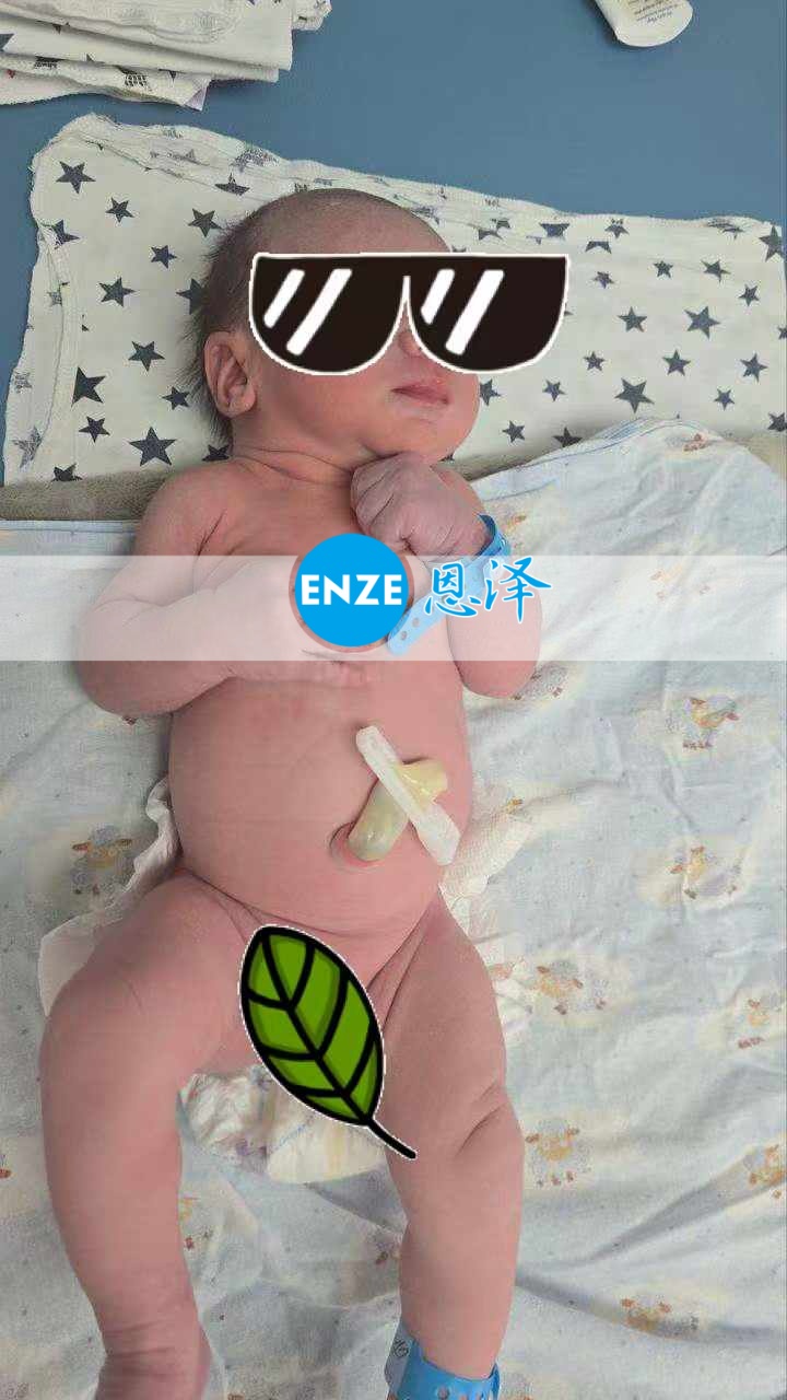 恩泽格鲁吉亚试管婴儿助孕宝宝顺利出生