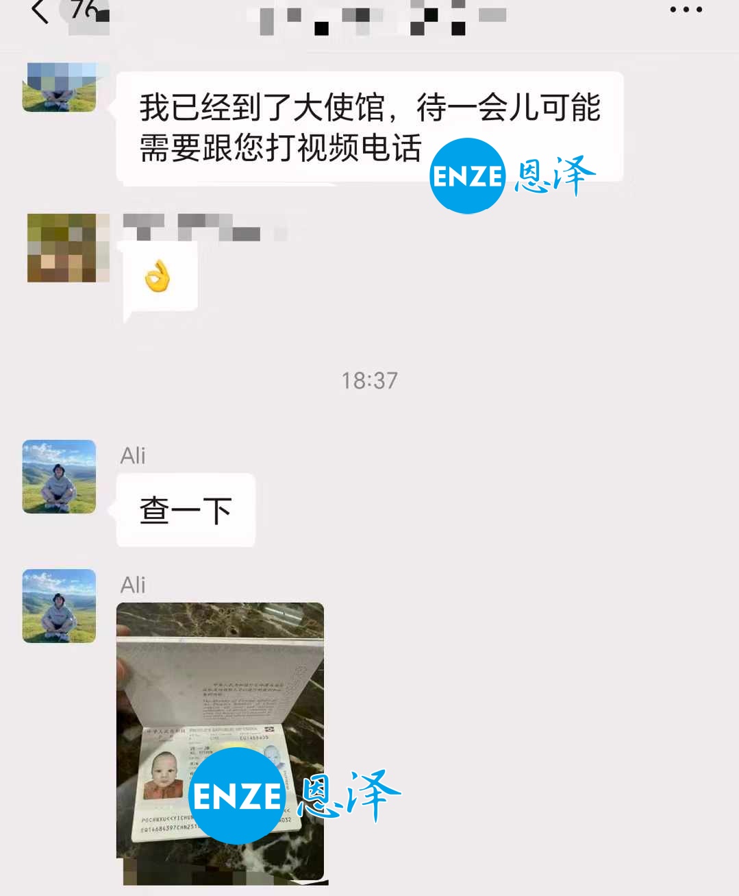 恩泽格鲁吉亚试管婴儿助孕宝宝出生不满一月,护照已到手
