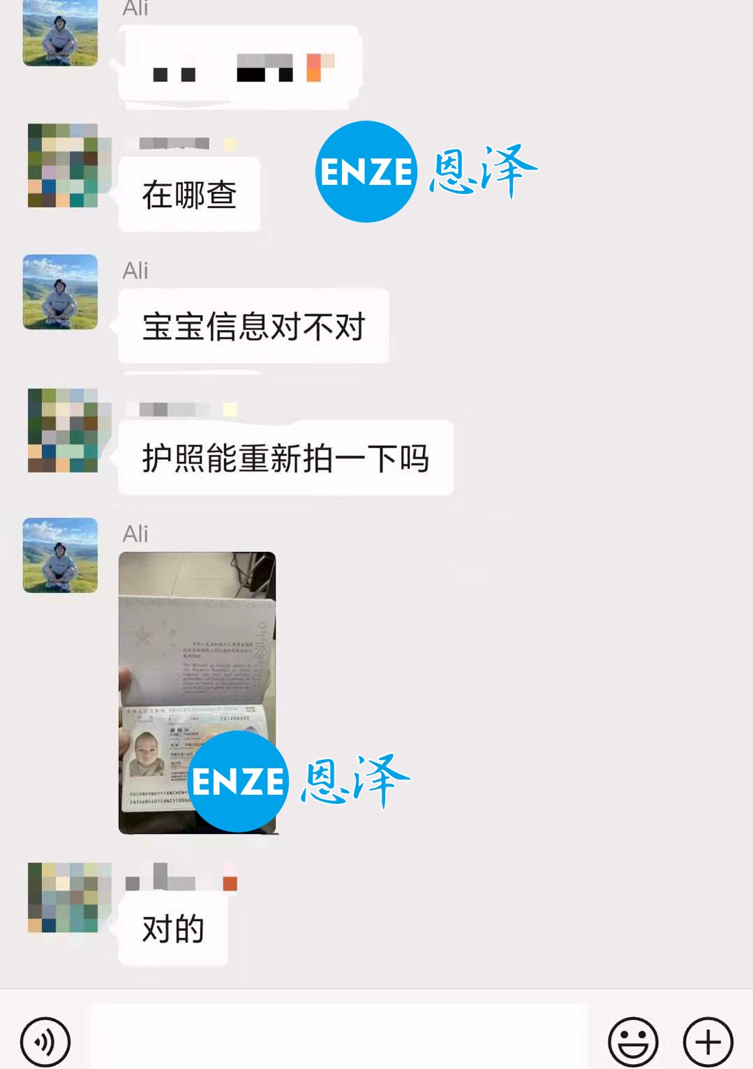 恩泽格鲁吉亚试管婴儿助孕宝宝出生不满一月,护照已到手