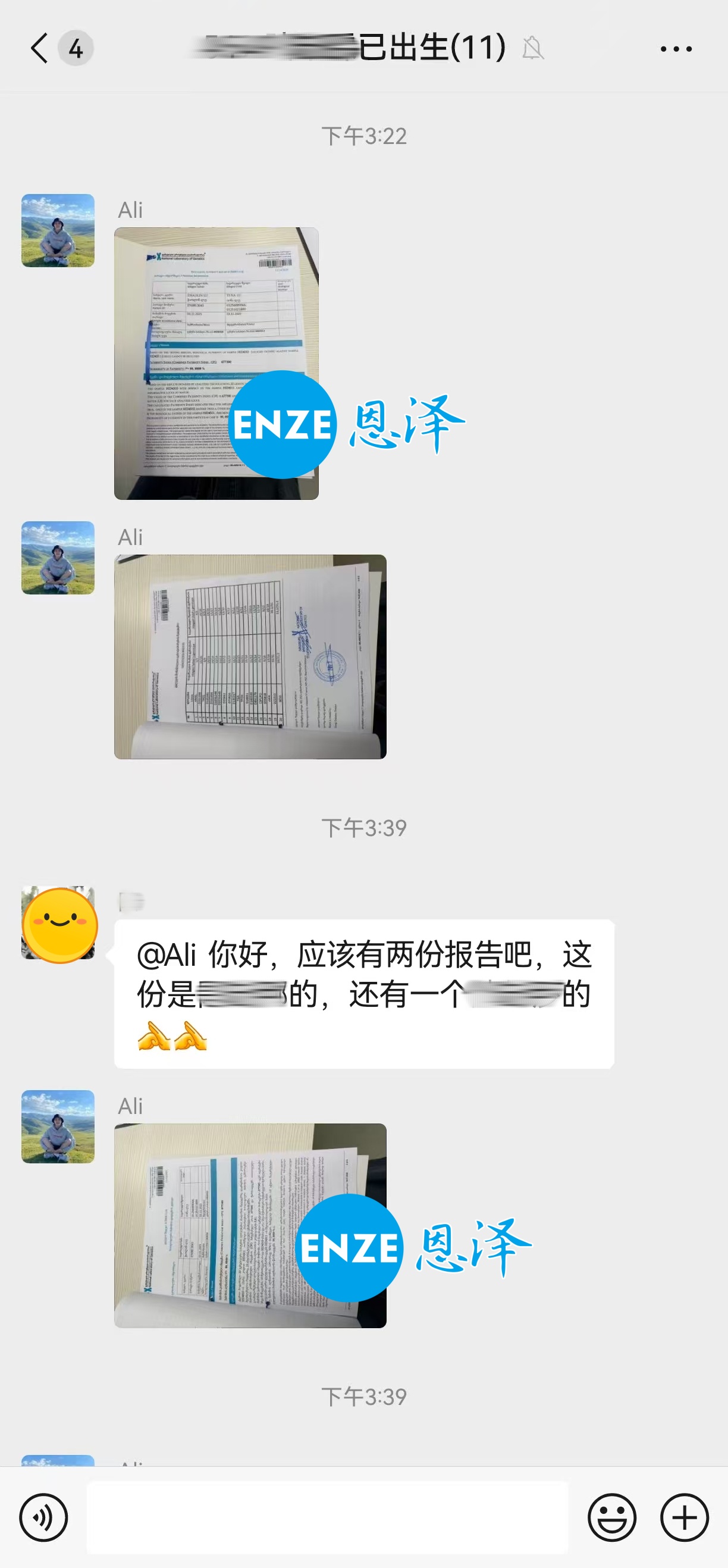 恩泽格鲁吉亚试管婴儿助孕亲子鉴定结果新鲜出炉