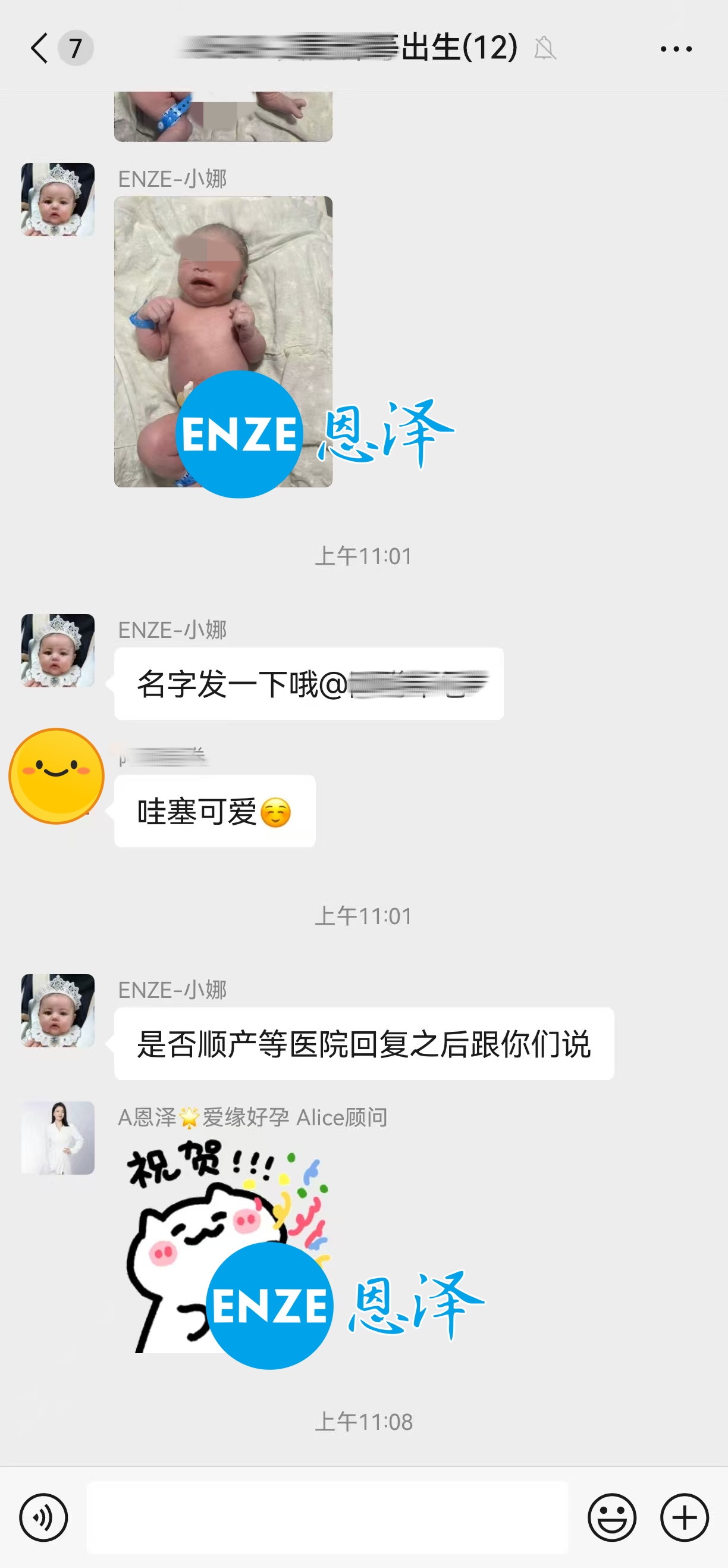 恩泽格鲁吉亚试管婴儿助孕宝宝顺利出生