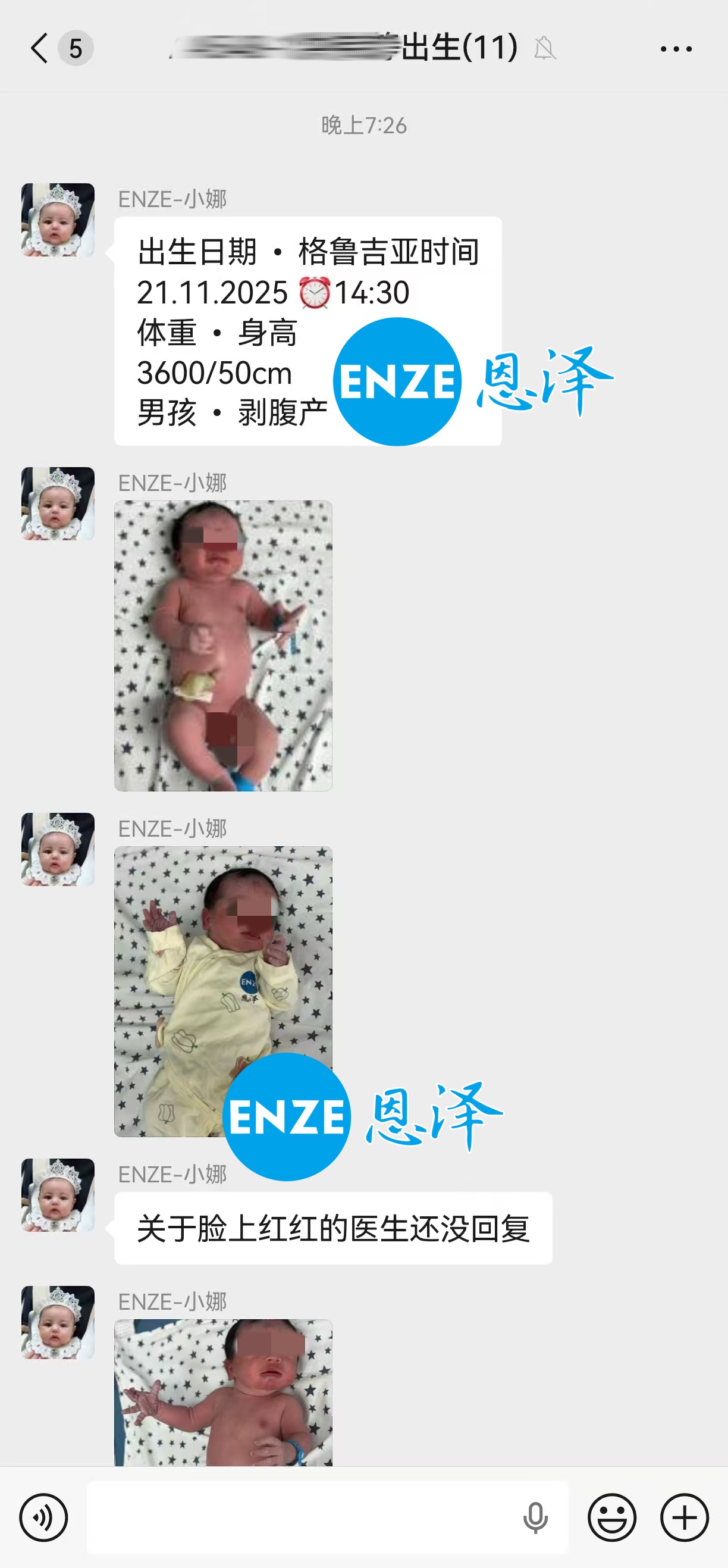 恩泽格鲁吉亚试管婴儿助孕宝宝顺利出生