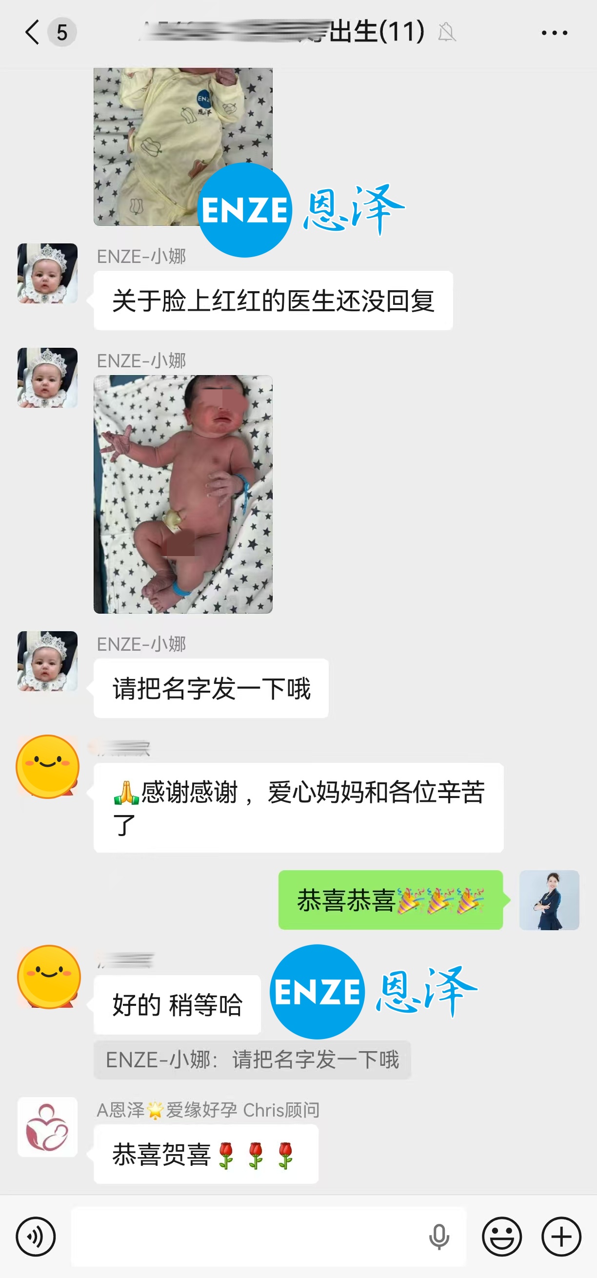 恩泽格鲁吉亚试管婴儿助孕宝宝顺利出生