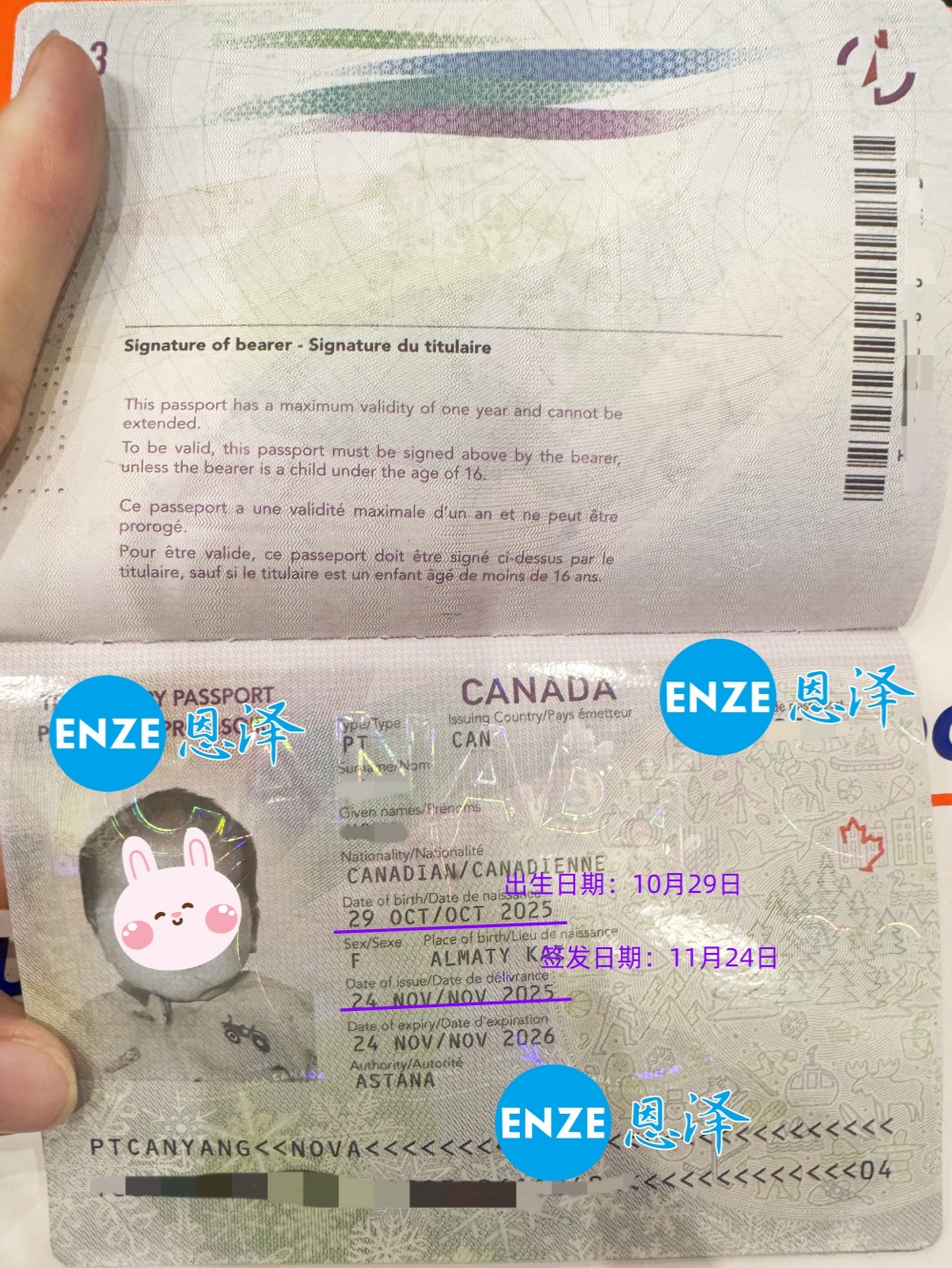 恩泽哈萨克斯坦试管婴儿助孕宝宝出生不到一月护照到手