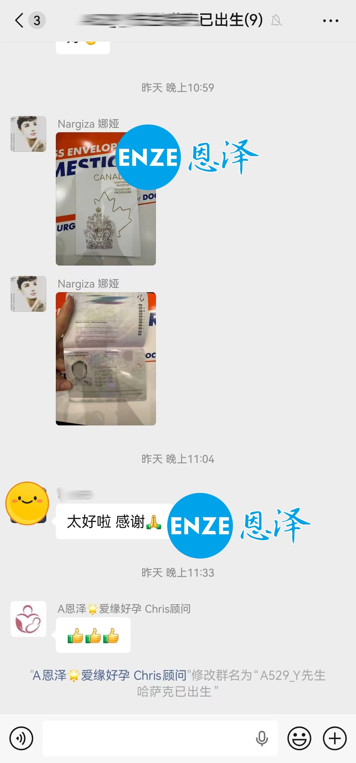 恩泽哈萨克斯坦试管婴儿助孕宝宝出生不到一月护照到手