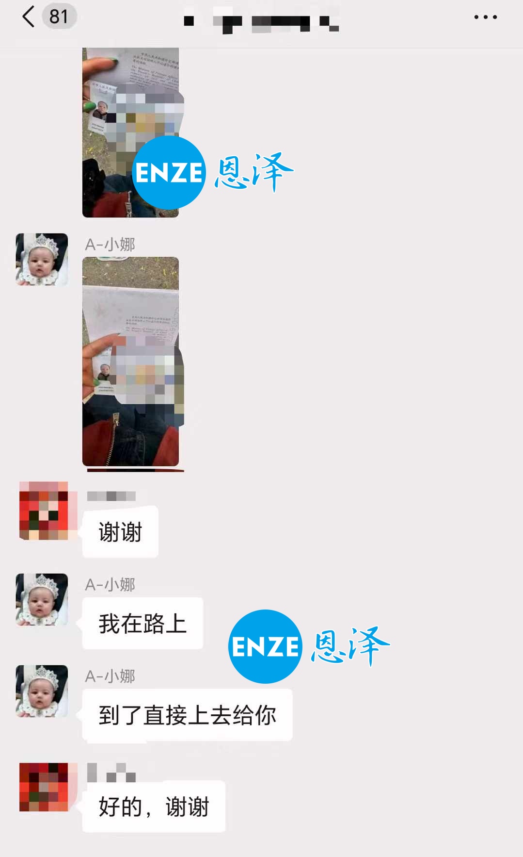 恩泽格鲁吉亚试管婴儿助孕宝宝出生不满一月,护照已到手