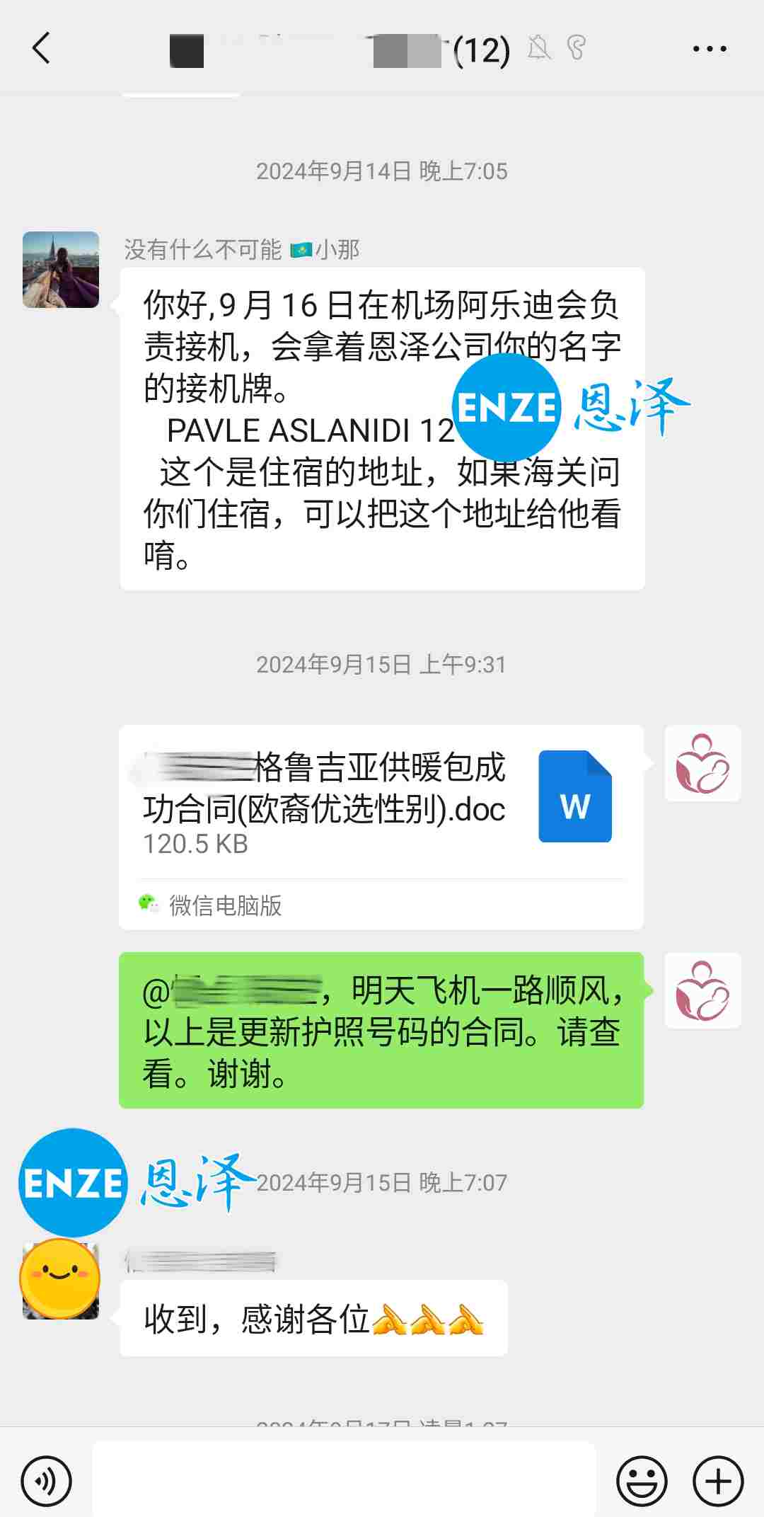 恩泽格鲁吉亚试管婴儿助孕捐暖14个月抱到双胞胎