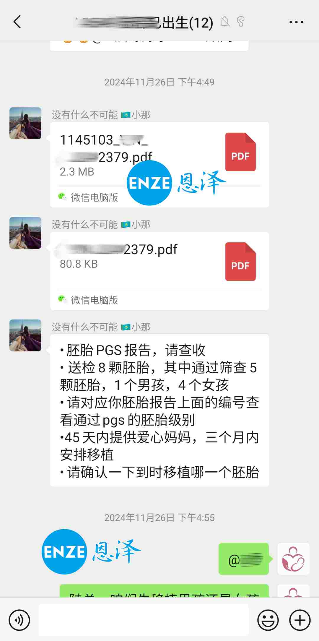 恩泽格鲁吉亚试管婴儿助孕捐暖14个月抱到双胞胎