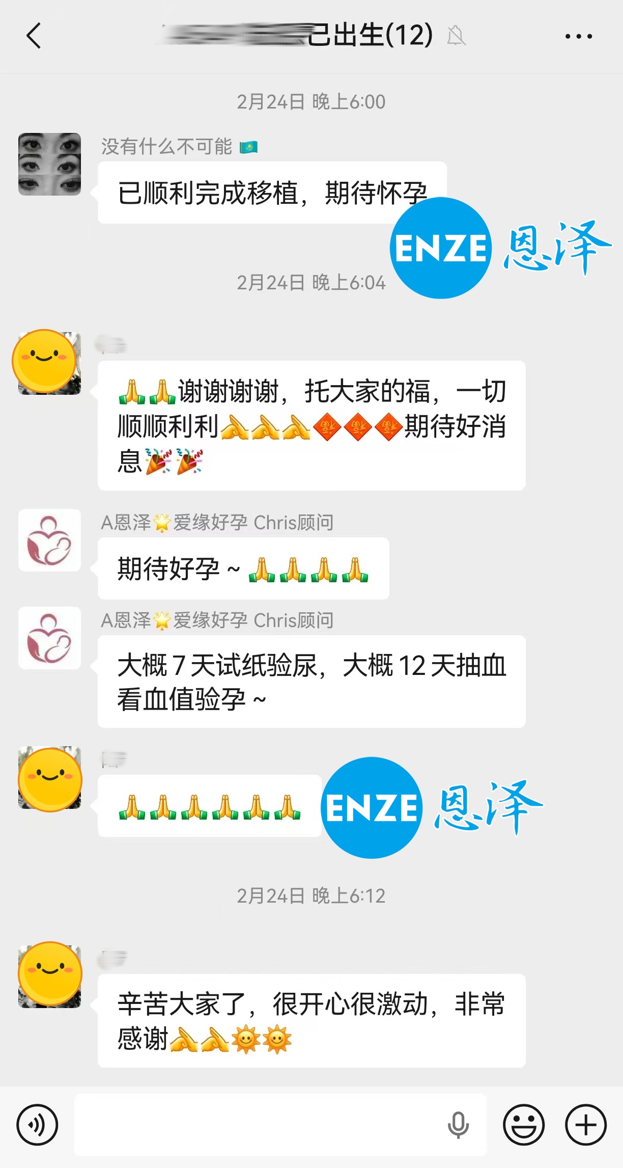 恩泽格鲁吉亚试管婴儿助孕捐暖14个月抱到双胞胎