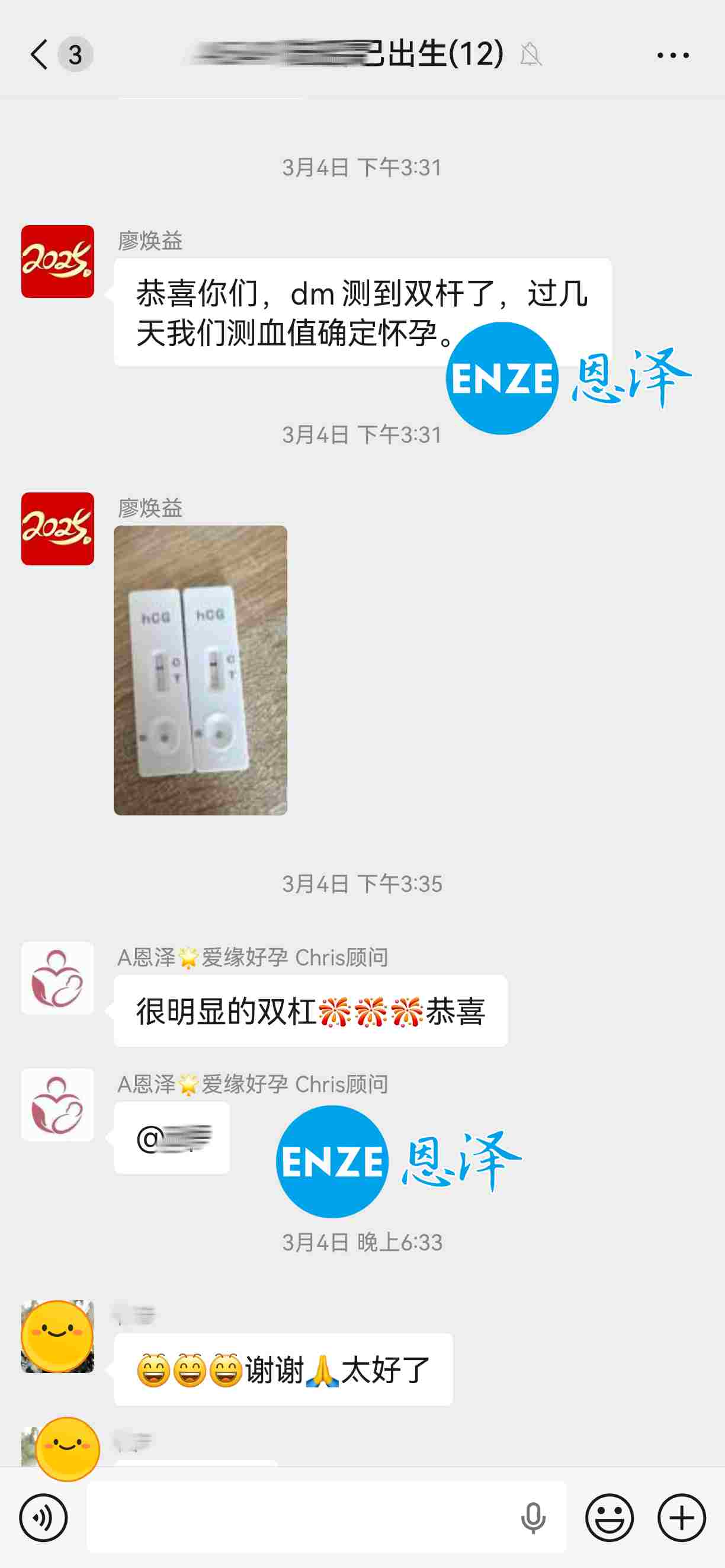 恩泽格鲁吉亚试管婴儿助孕捐暖14个月抱到双胞胎