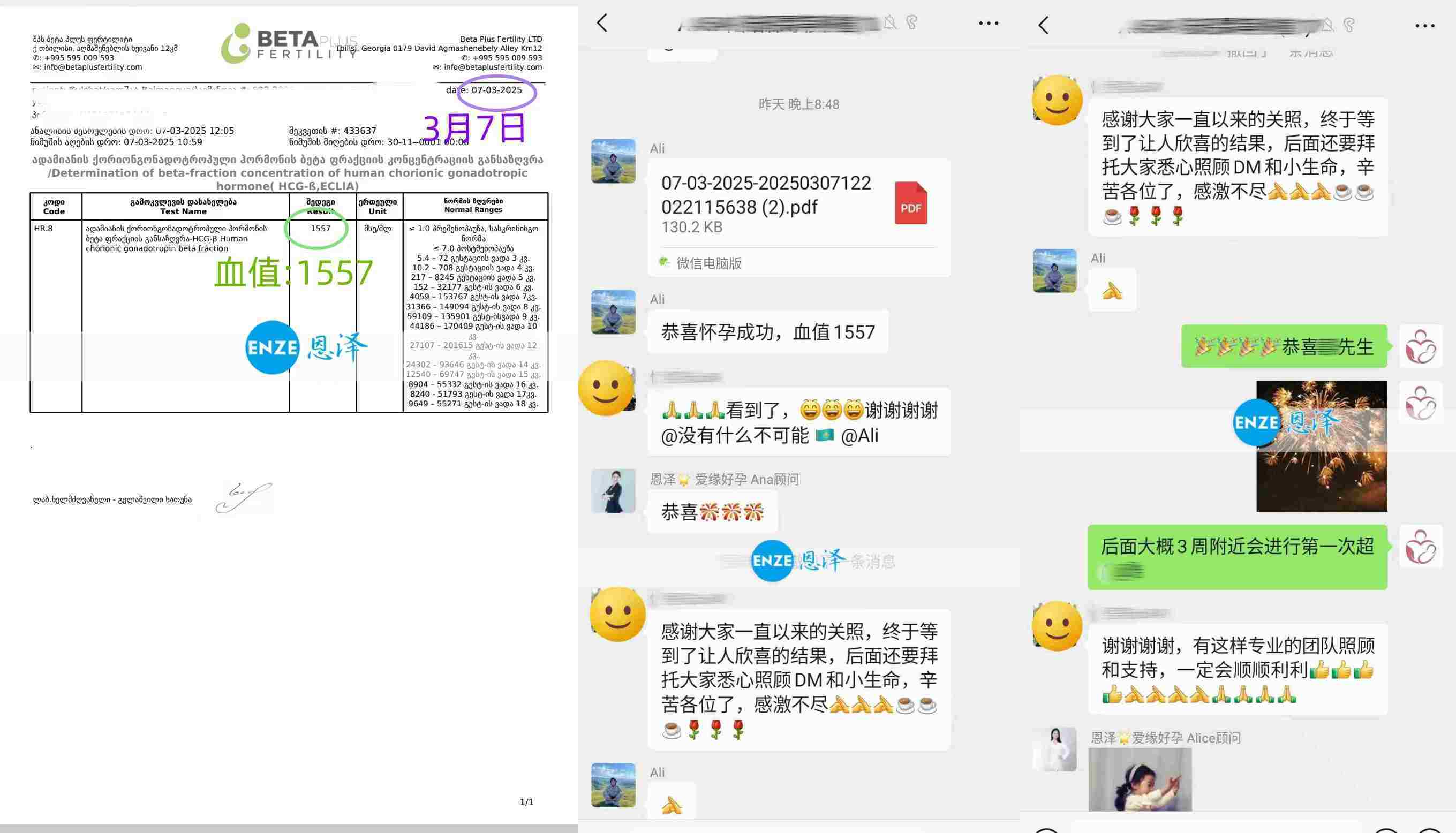 恩泽格鲁吉亚试管婴儿助孕捐暖14个月抱到双胞胎