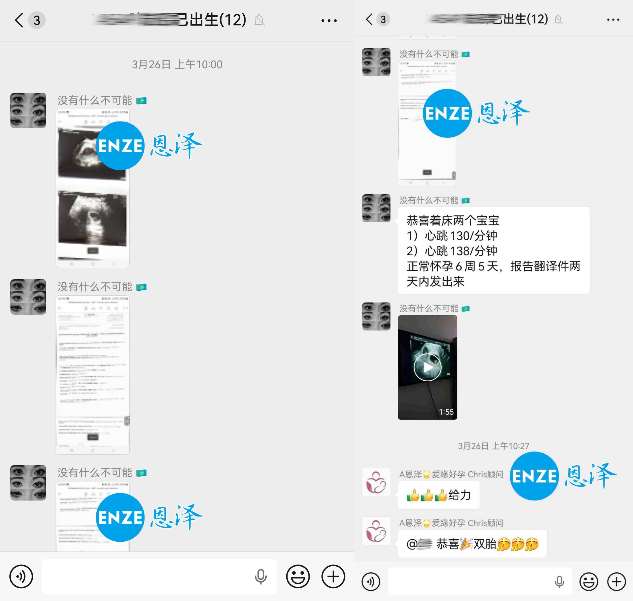 恩泽格鲁吉亚试管婴儿助孕捐暖14个月抱到双胞胎