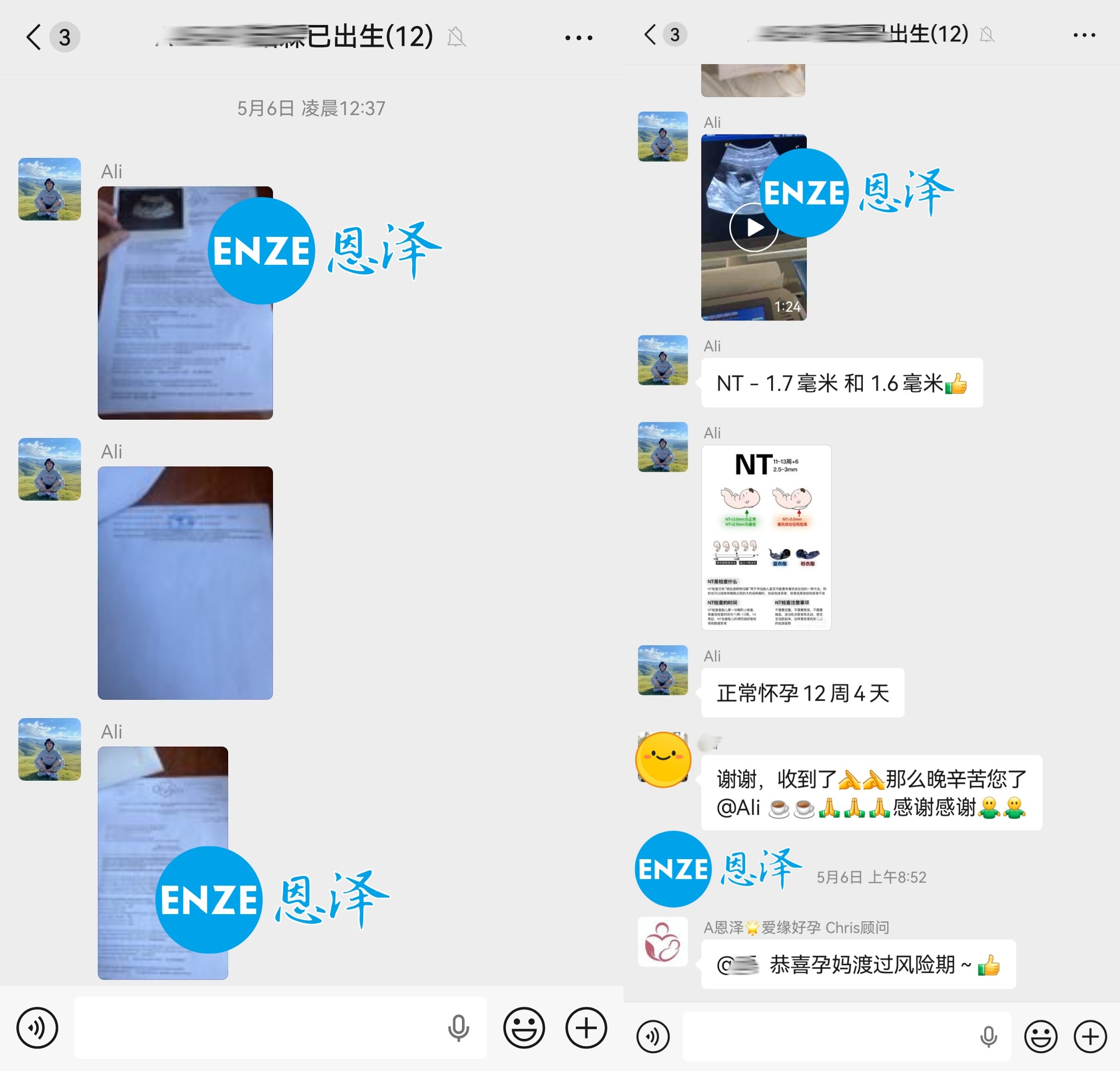 恩泽格鲁吉亚试管婴儿助孕捐暖14个月抱到双胞胎