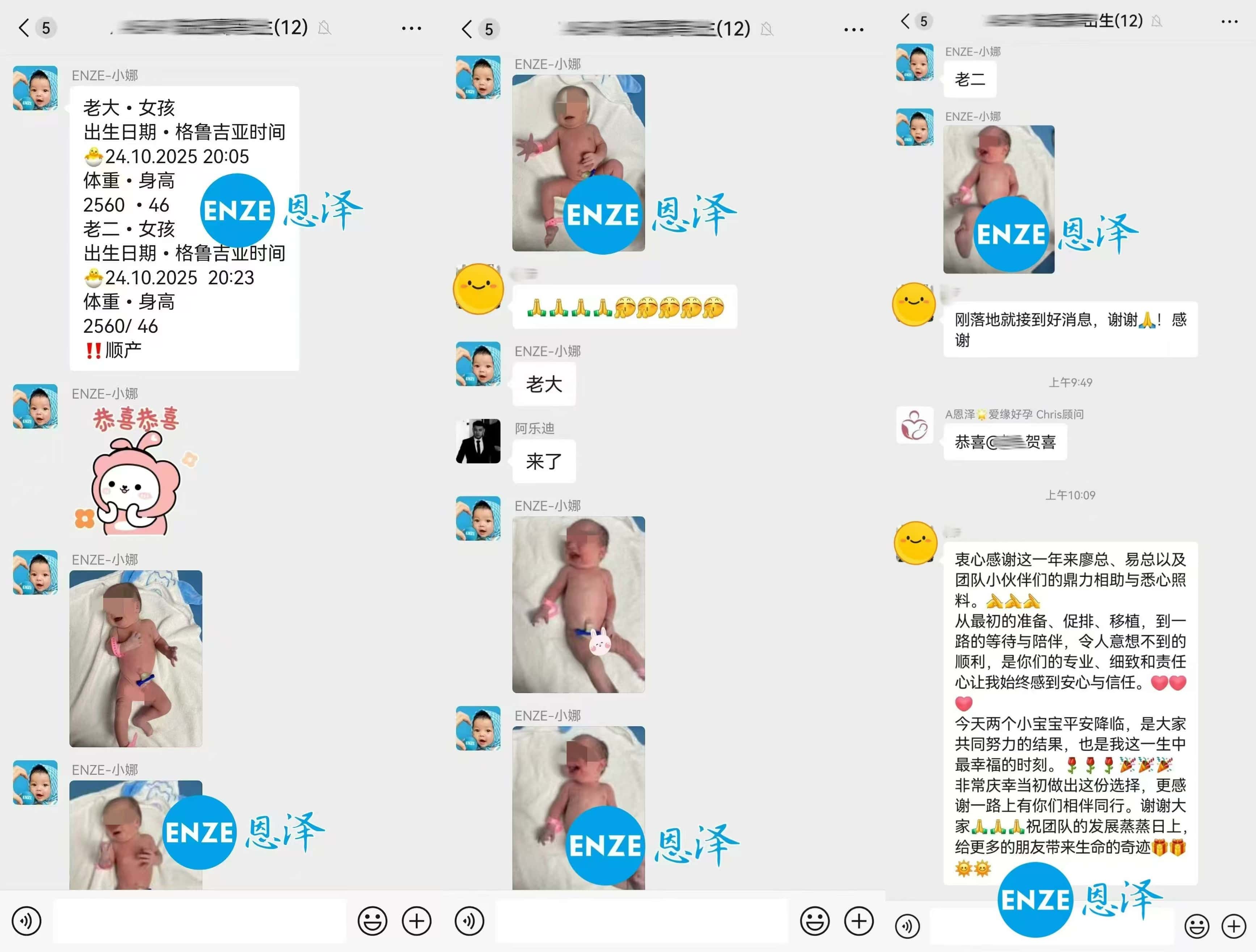 恩泽格鲁吉亚试管婴儿助孕捐暖14个月抱到双胞胎