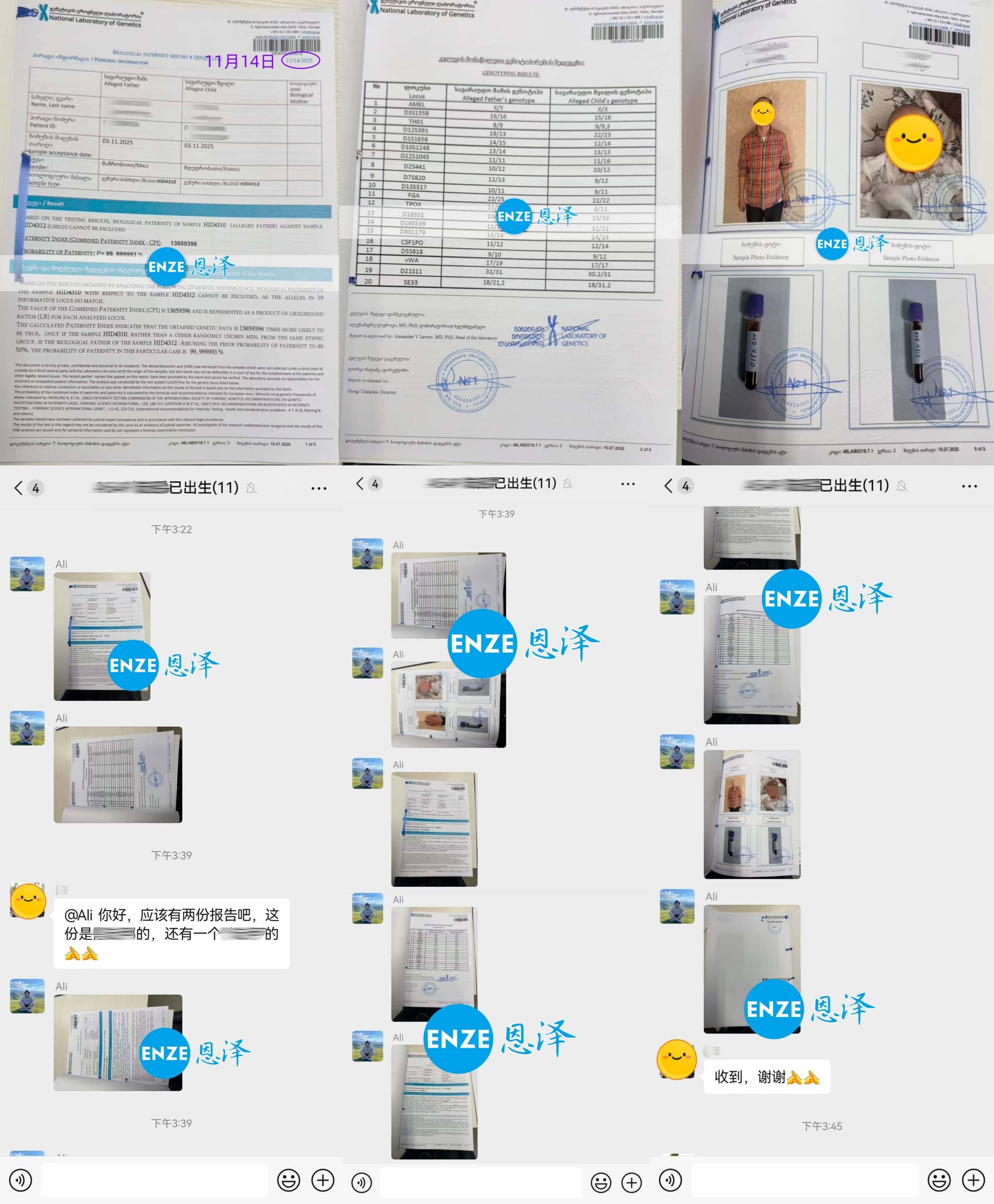 恩泽格鲁吉亚试管婴儿助孕捐暖14个月抱到双胞胎