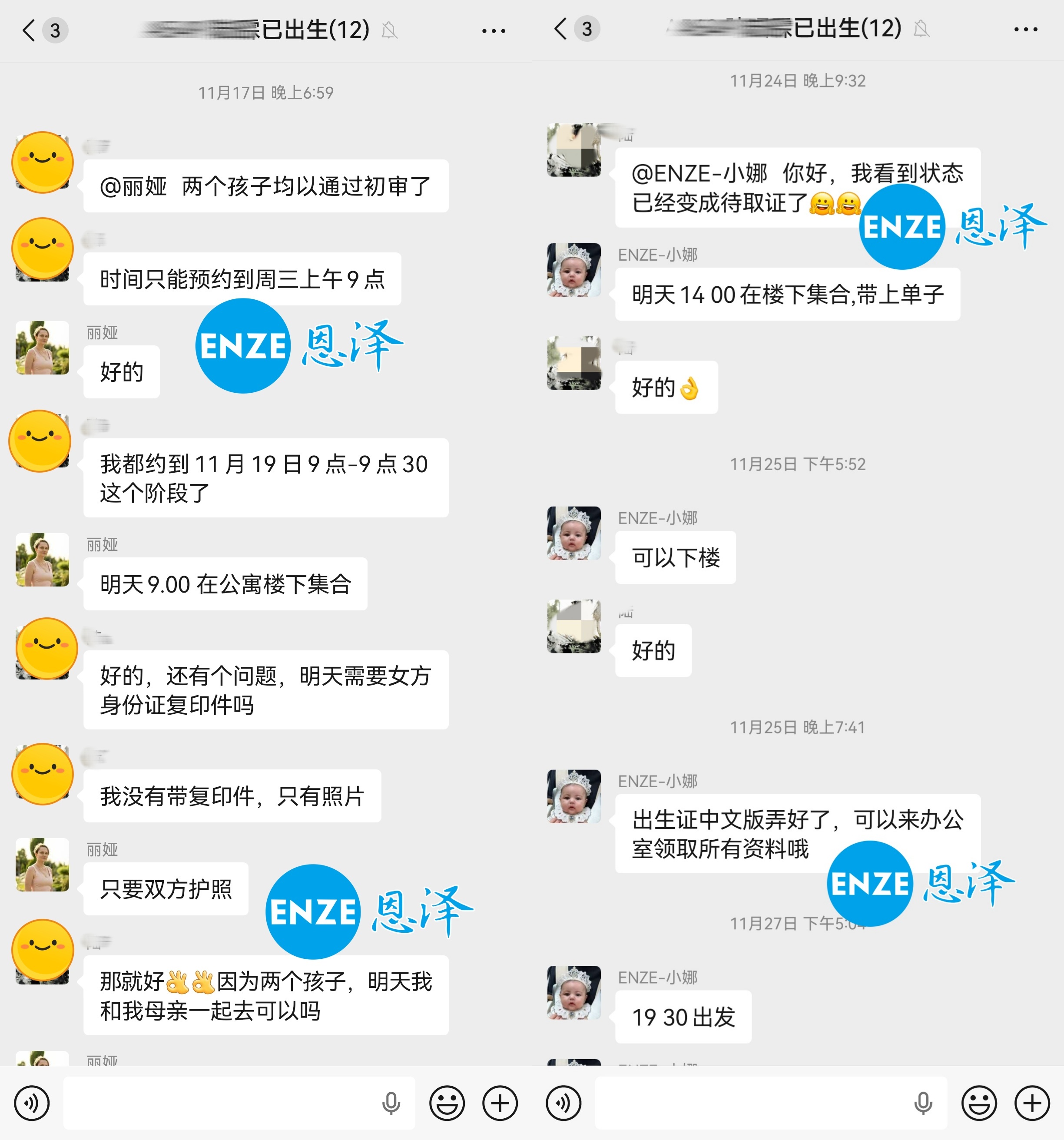 恩泽格鲁吉亚试管婴儿助孕捐暖14个月抱到双胞胎