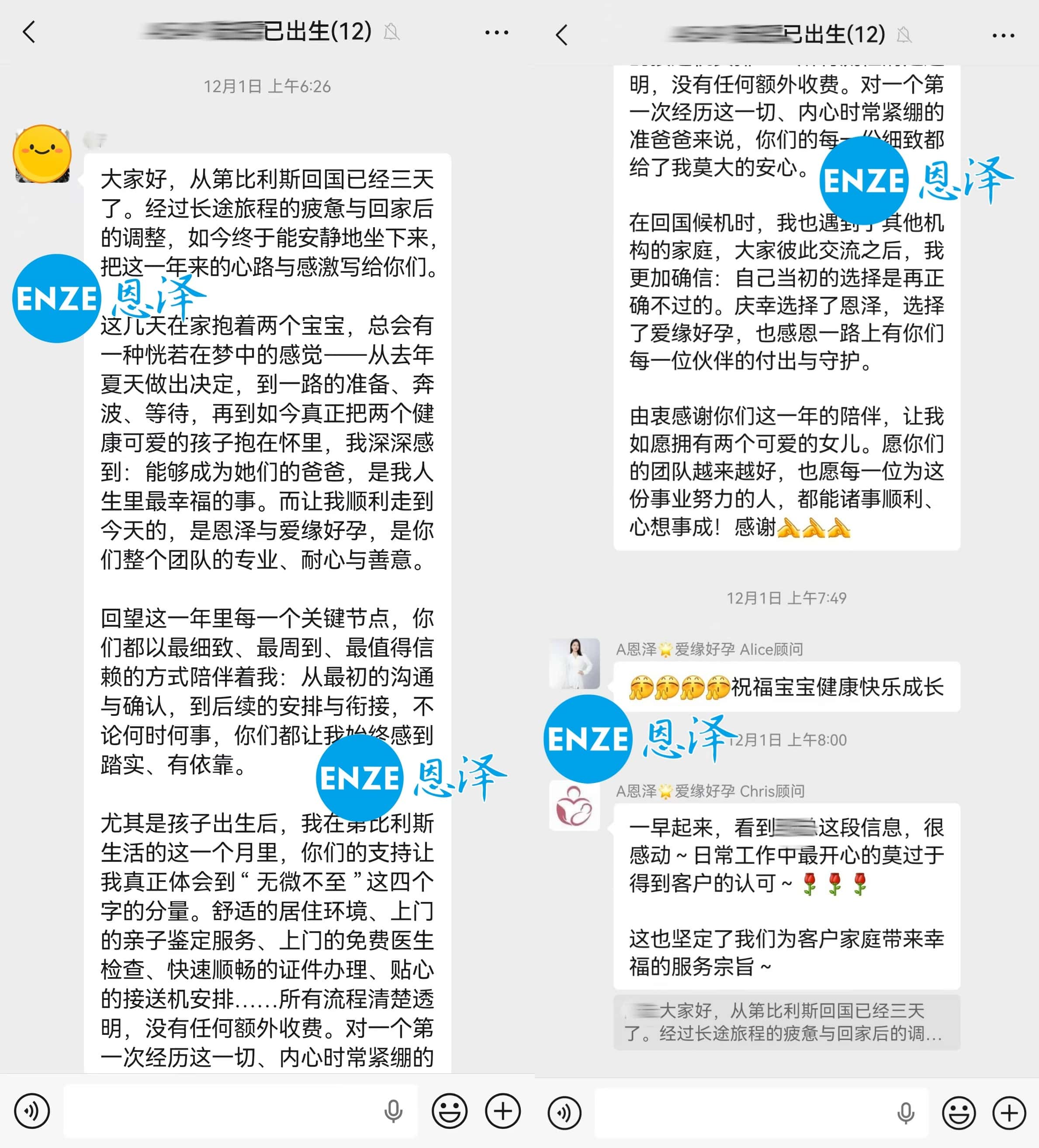 恩泽格鲁吉亚试管婴儿助孕捐暖14个月抱到双胞胎