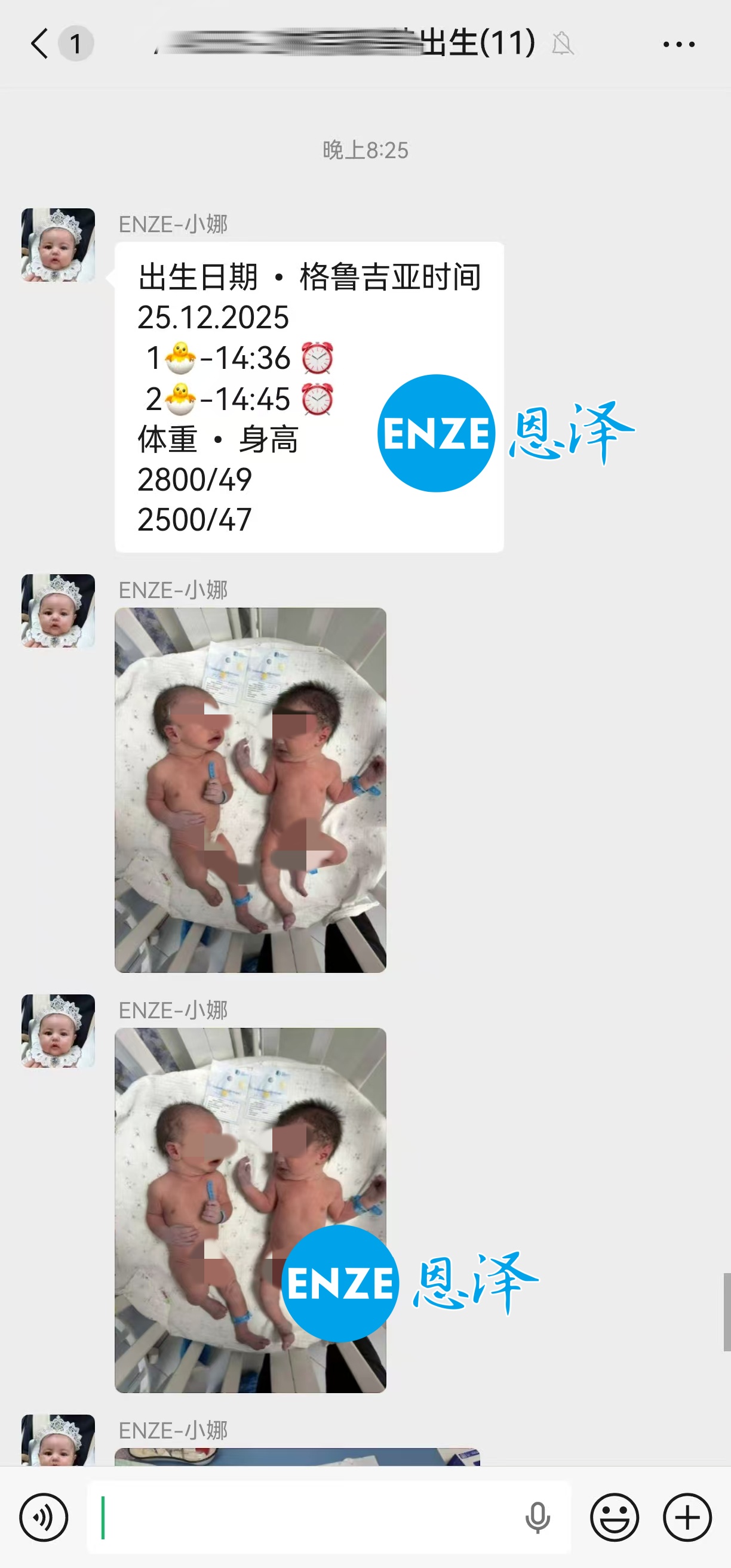 恩泽格鲁吉亚试管婴儿助孕宝宝顺利出生