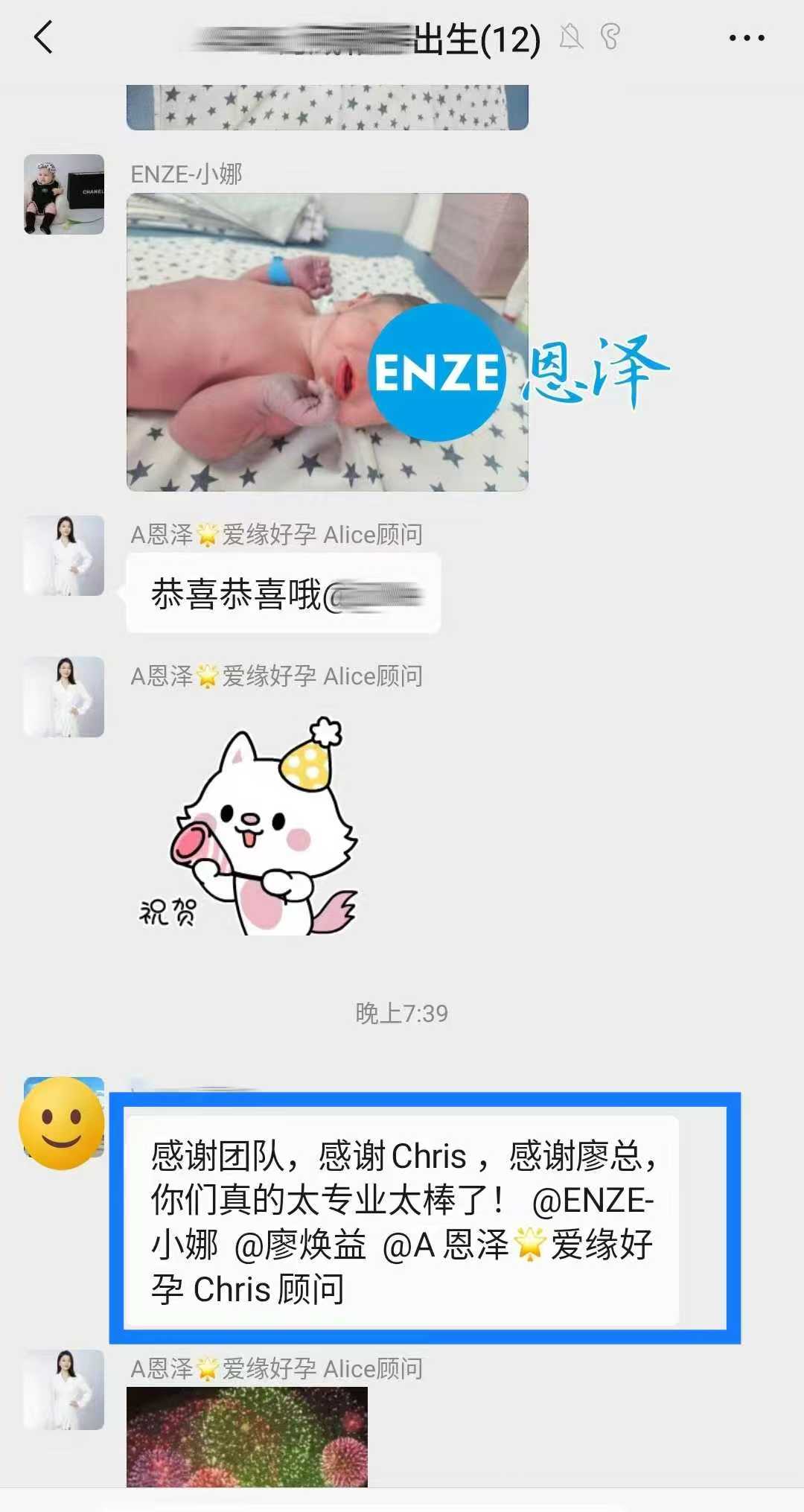 恩泽格鲁吉亚试管婴儿助孕宝宝顺利出生