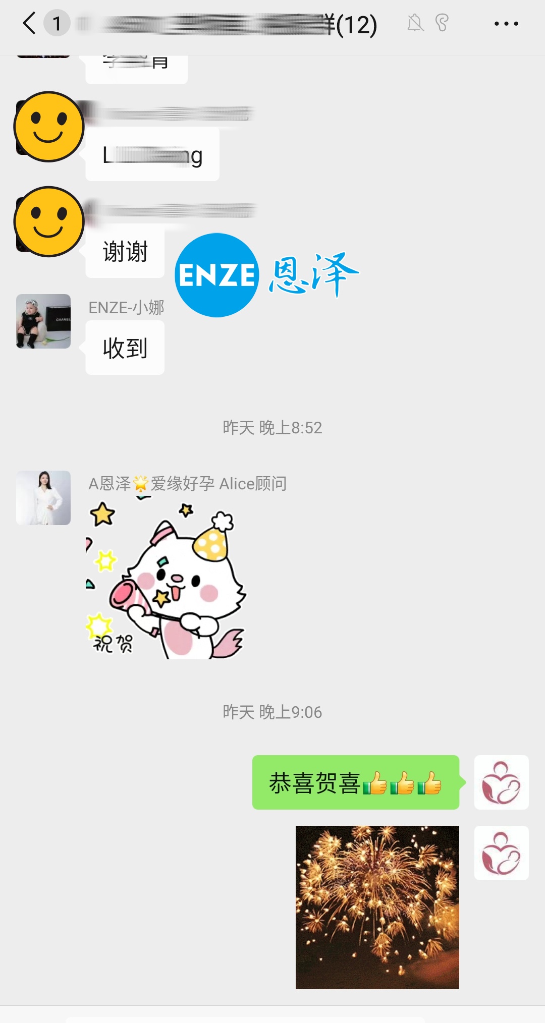 恩泽格鲁吉亚试管婴儿助孕宝宝顺利出生