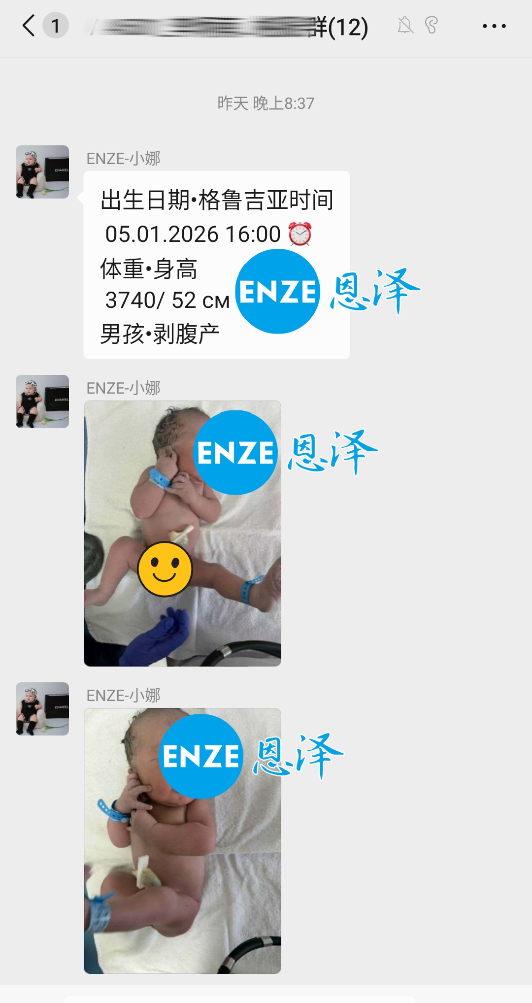 恩泽格鲁吉亚试管婴儿助孕宝宝顺利出生