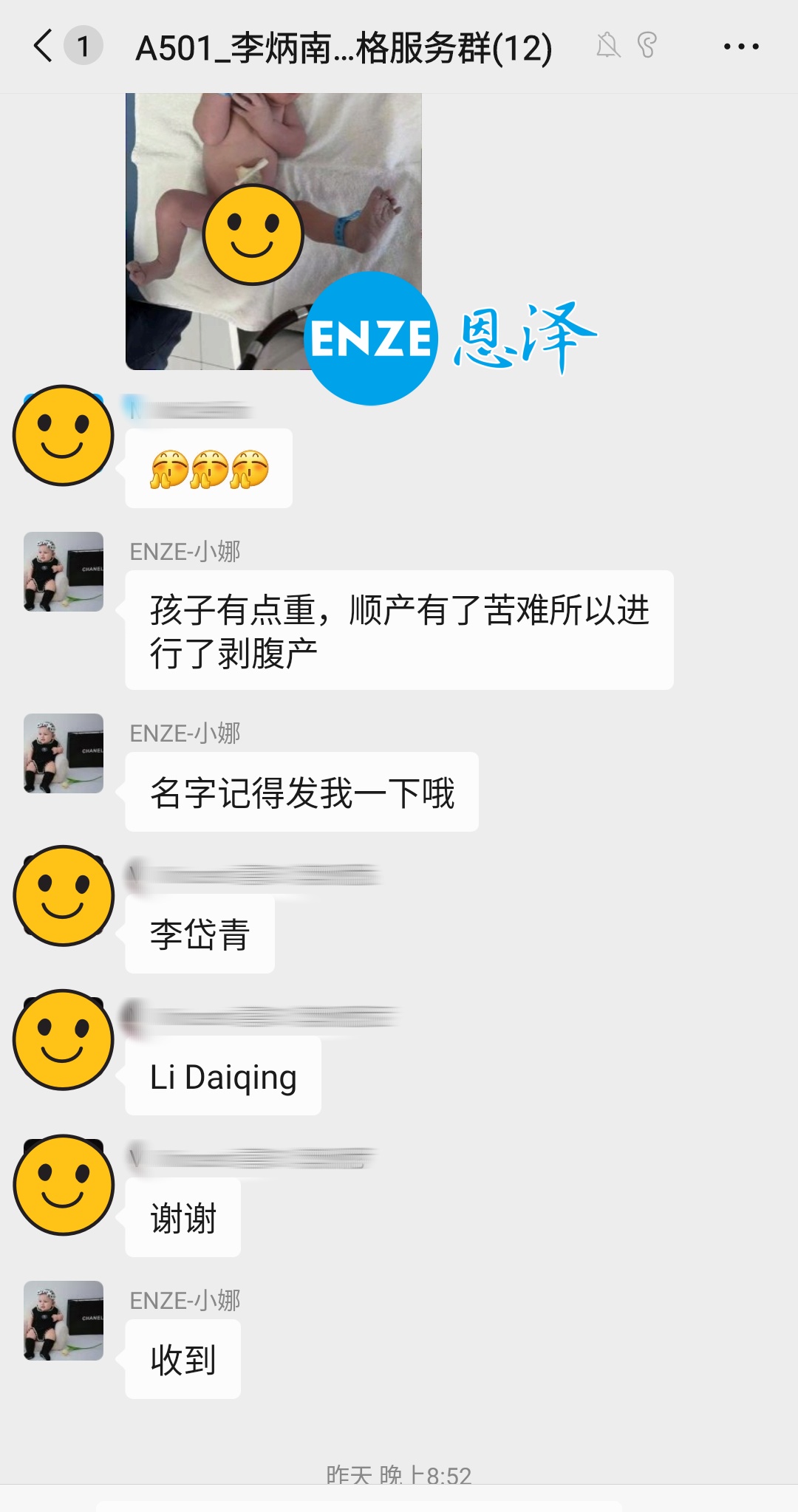 恩泽格鲁吉亚试管婴儿助孕宝宝顺利出生