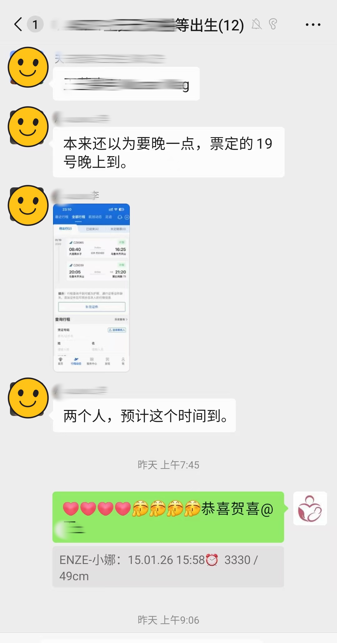 恩泽格鲁吉亚试管婴儿助孕宝宝顺利出生