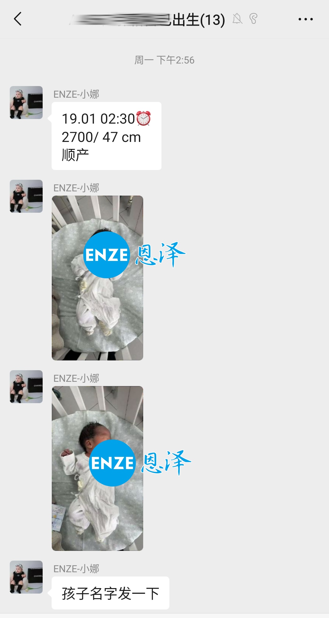 恩泽格鲁吉亚试管婴儿助孕宝宝顺利出生