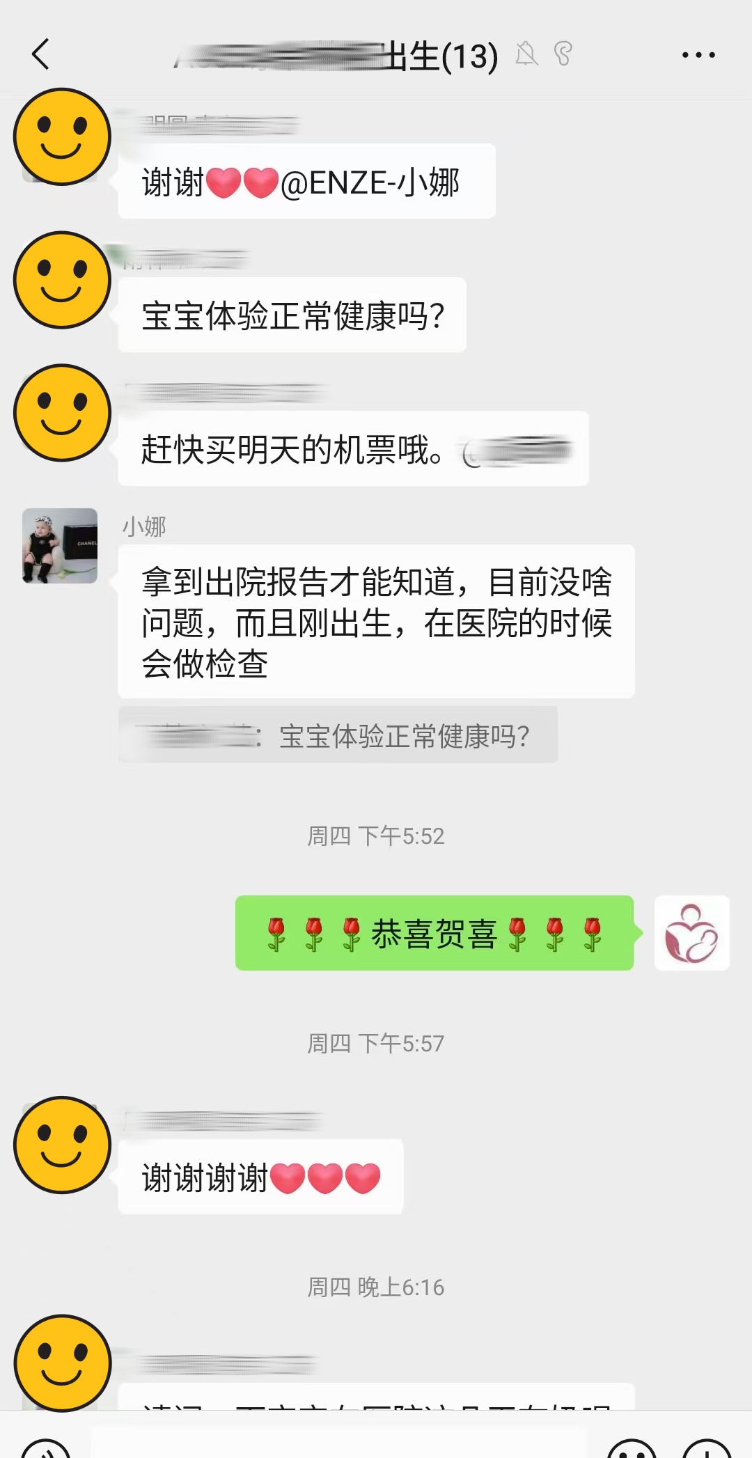 恩泽格鲁吉亚试管婴儿助孕宝宝顺利出生