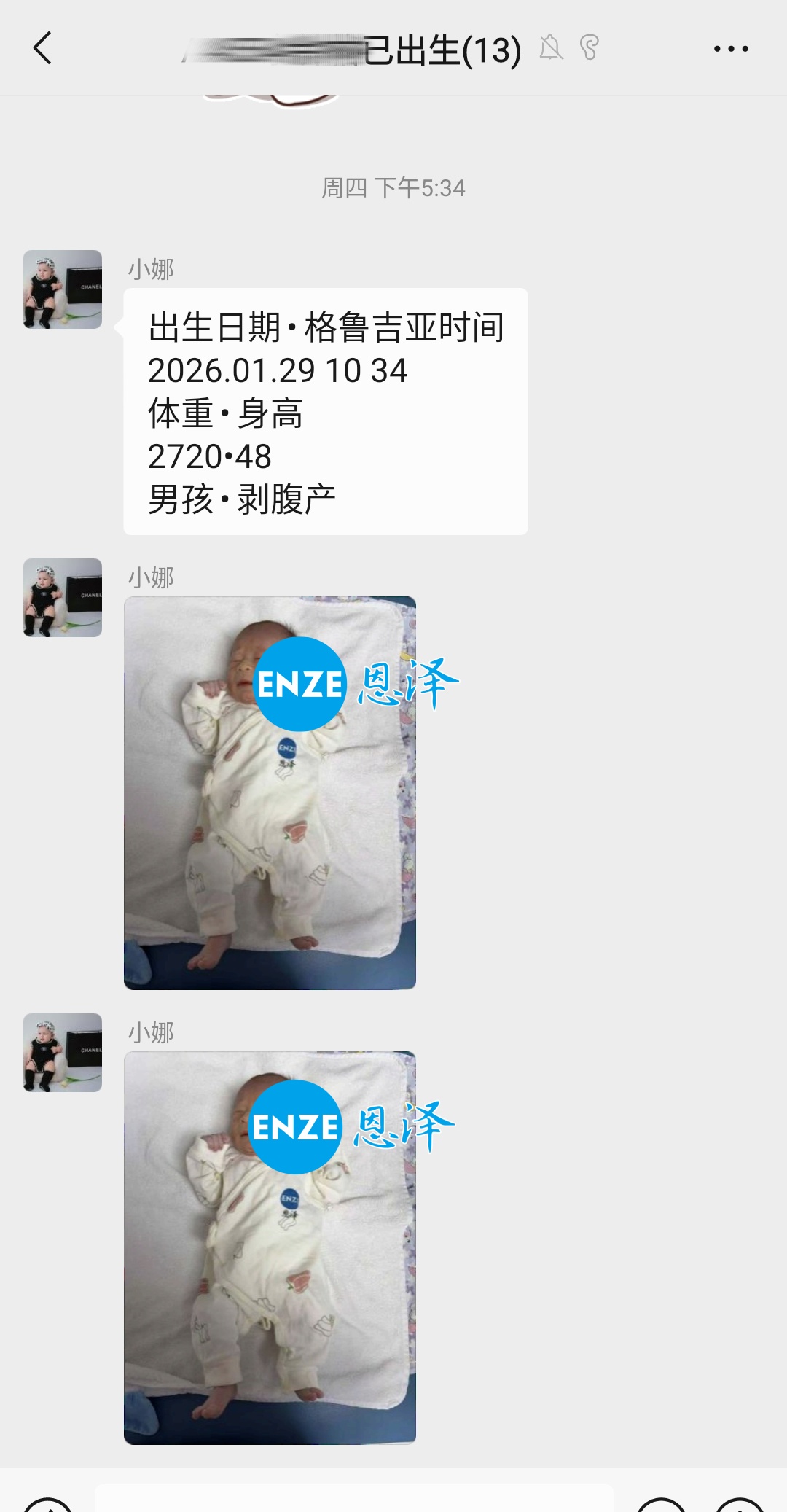 恩泽格鲁吉亚试管婴儿助孕宝宝顺利出生