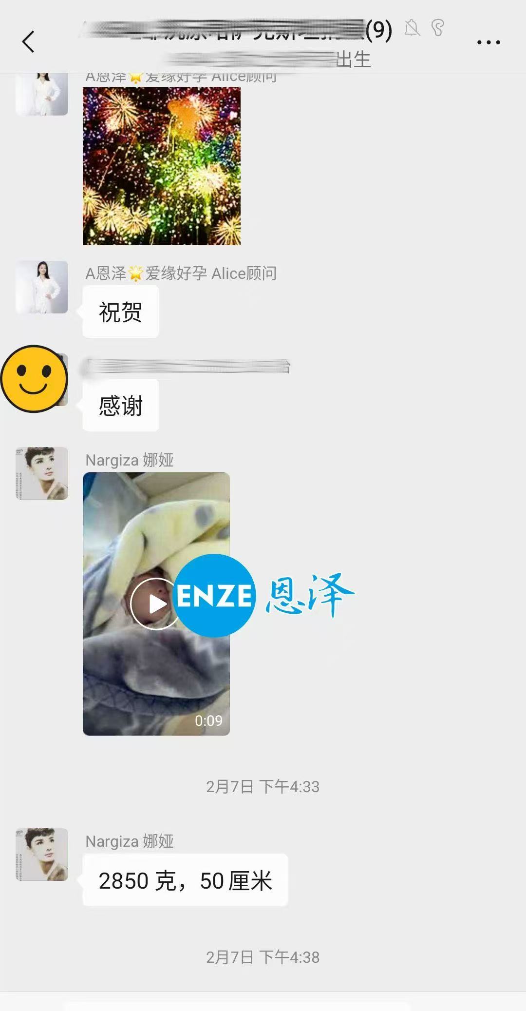 恩泽格鲁吉亚试管婴儿助孕宝宝顺利出生