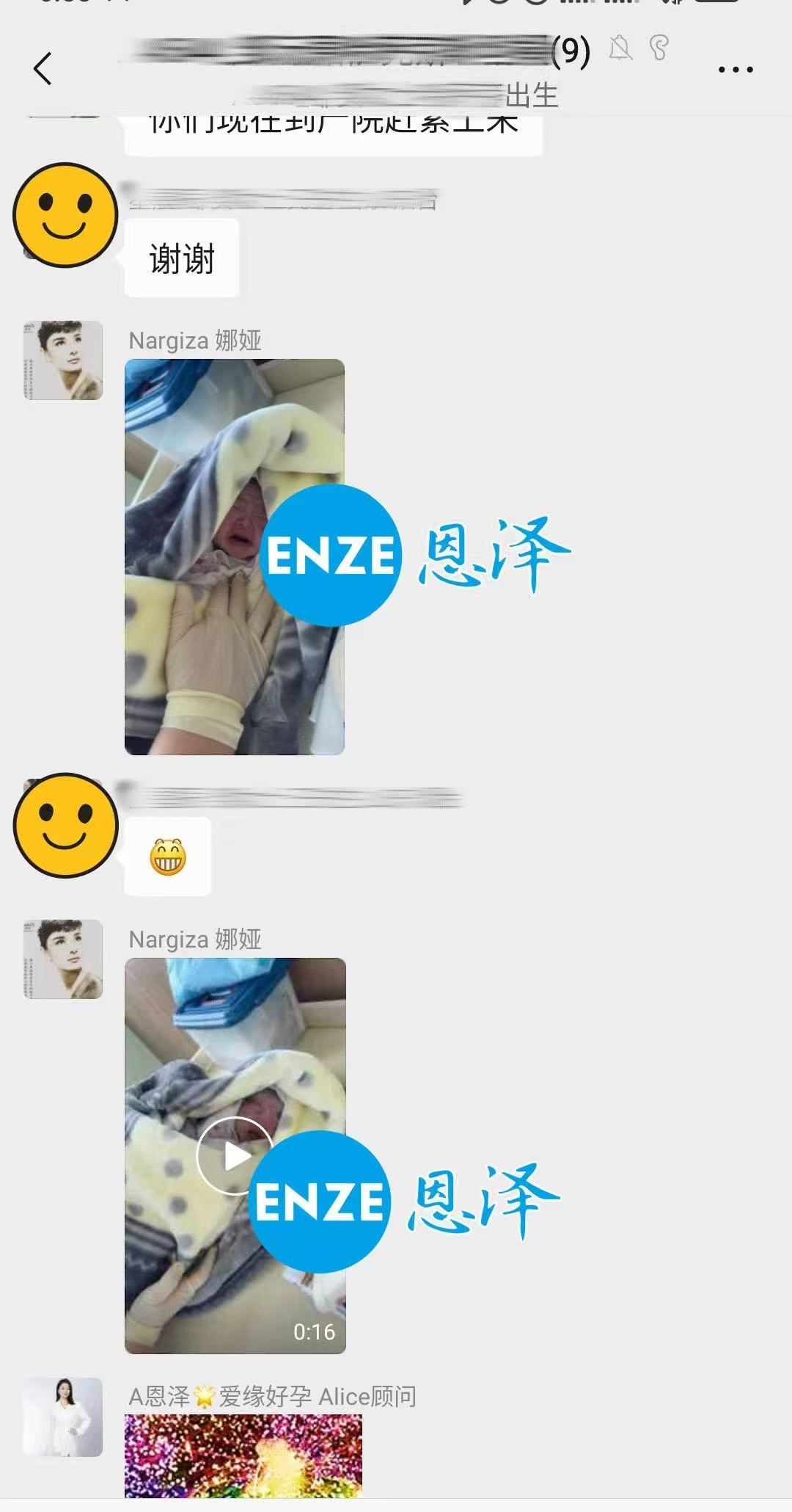 恩泽格鲁吉亚试管婴儿助孕宝宝顺利出生