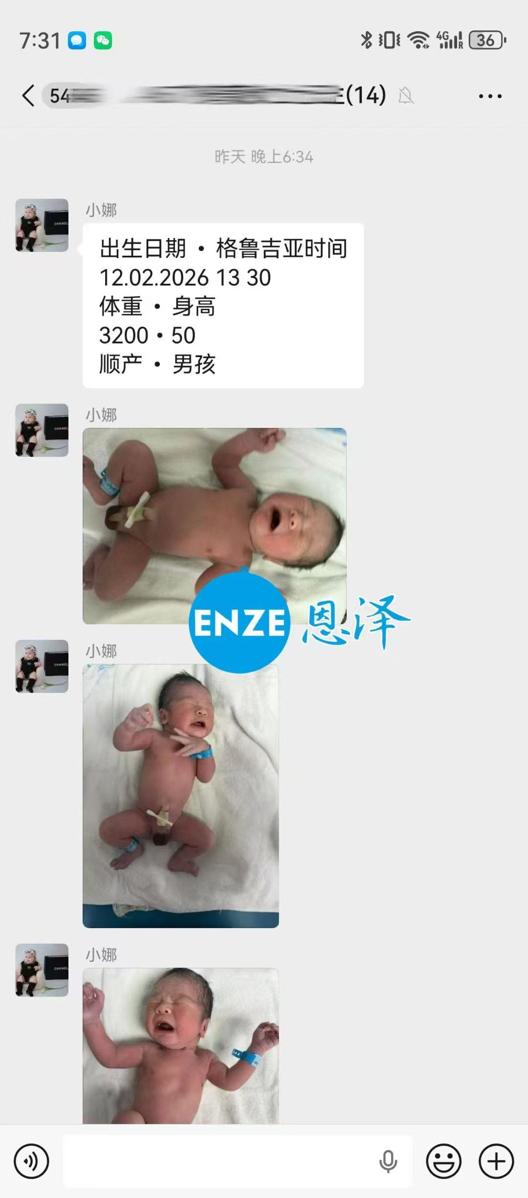 恩泽格鲁吉亚试管婴儿助孕宝宝顺利出生