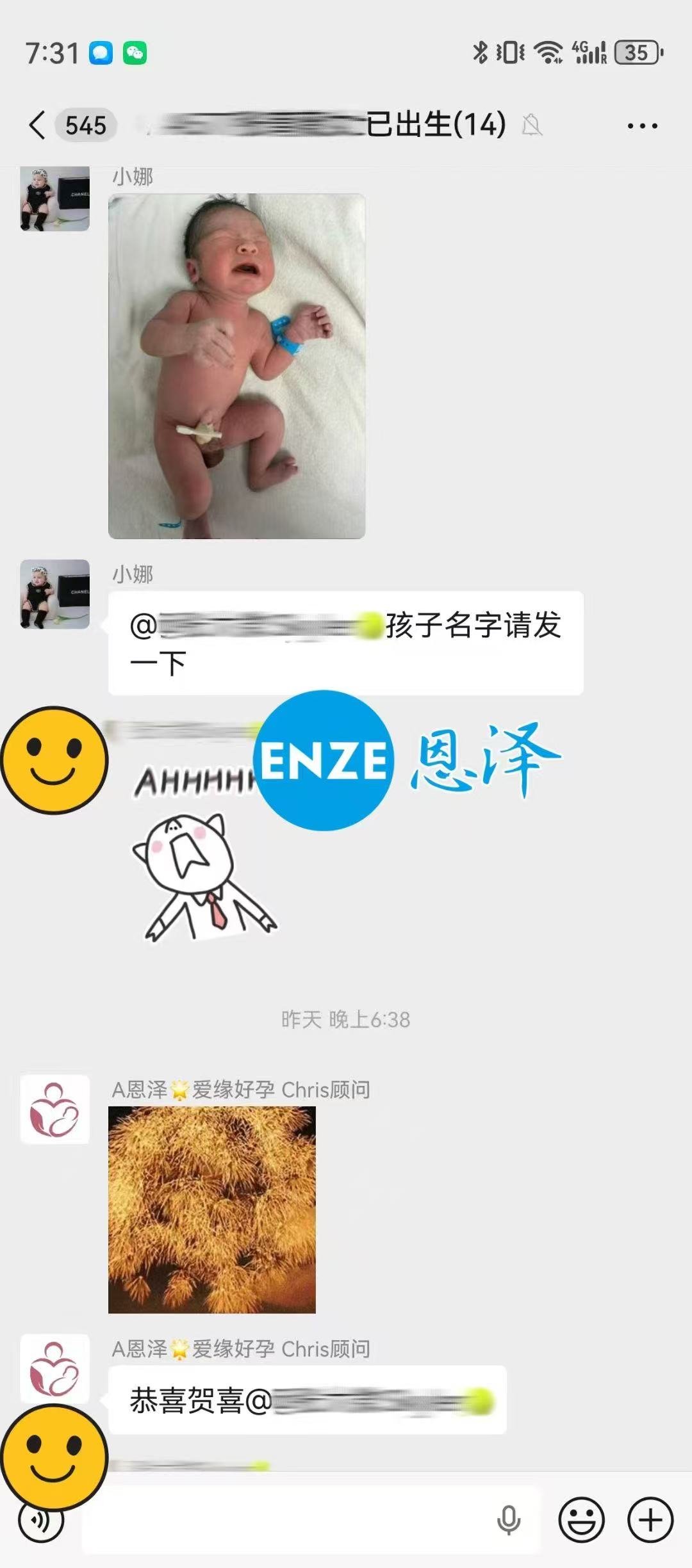 恩泽格鲁吉亚试管婴儿助孕宝宝顺利出生
