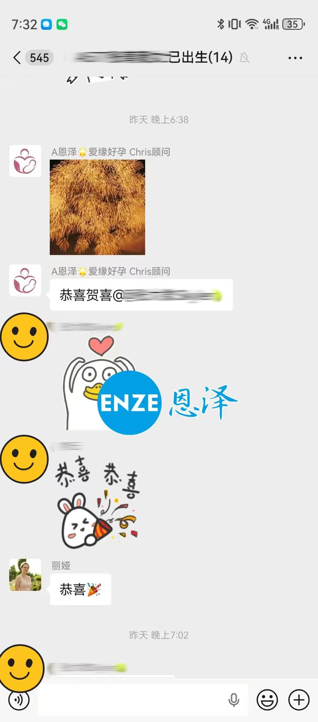 恩泽格鲁吉亚试管婴儿助孕宝宝顺利出生