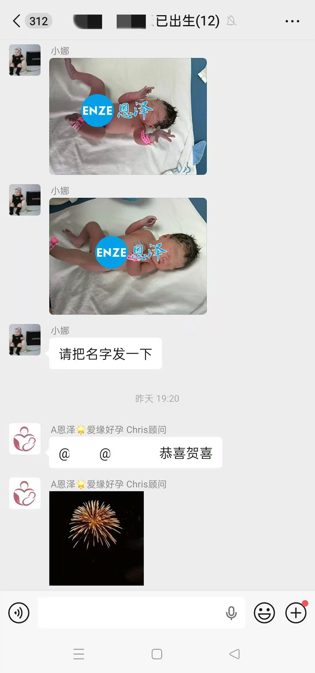 恩泽格鲁吉亚试管婴儿助孕宝宝顺利出生