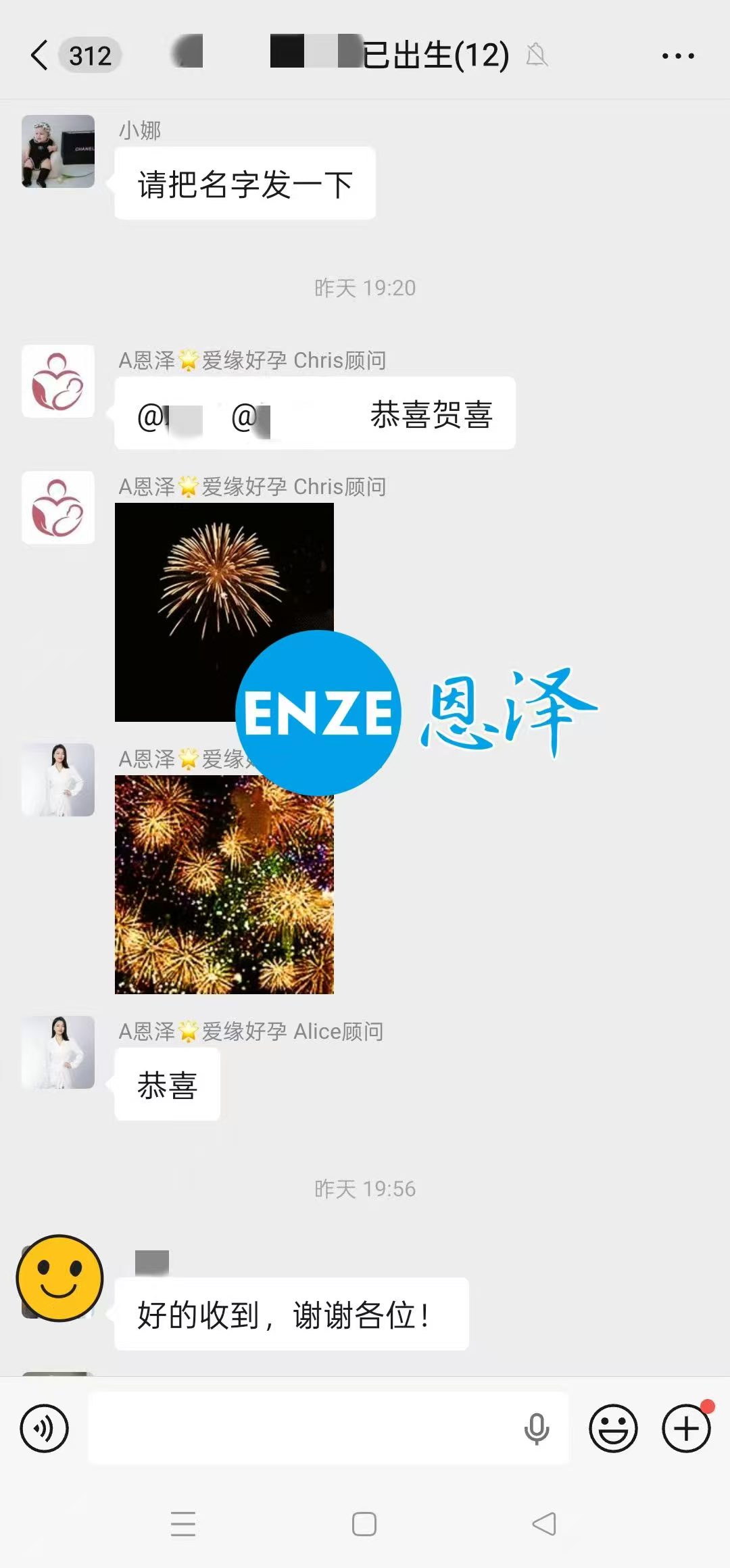 恩泽格鲁吉亚试管婴儿助孕宝宝顺利出生