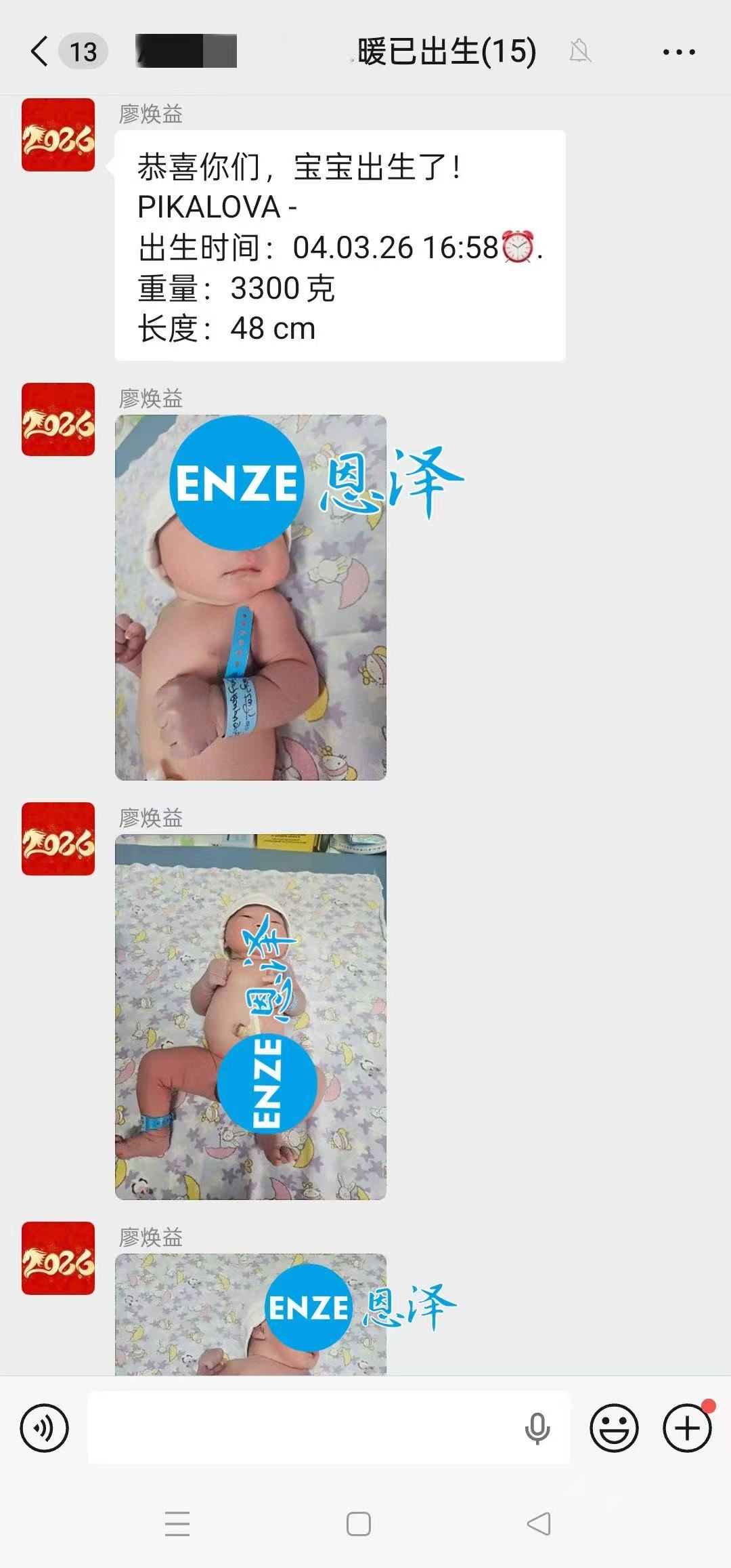 恩泽格鲁吉亚试管婴儿助孕宝宝顺利出生